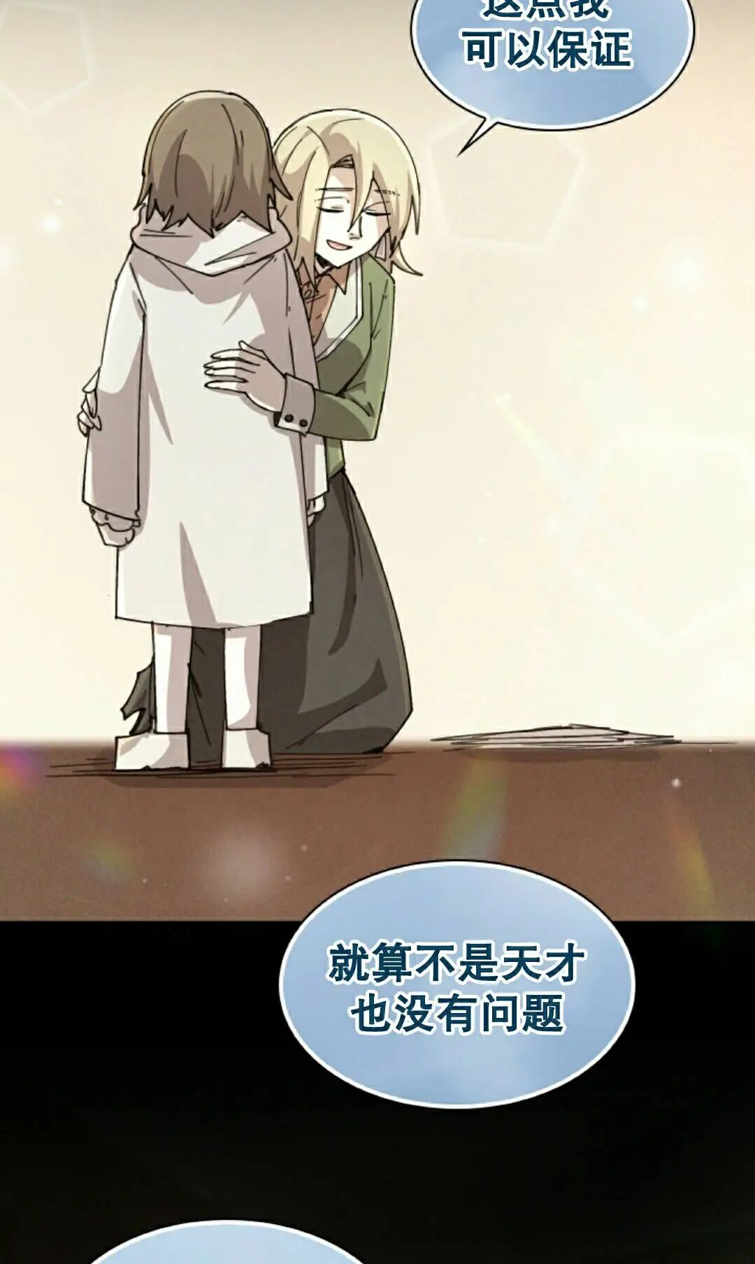 第119集 第38页