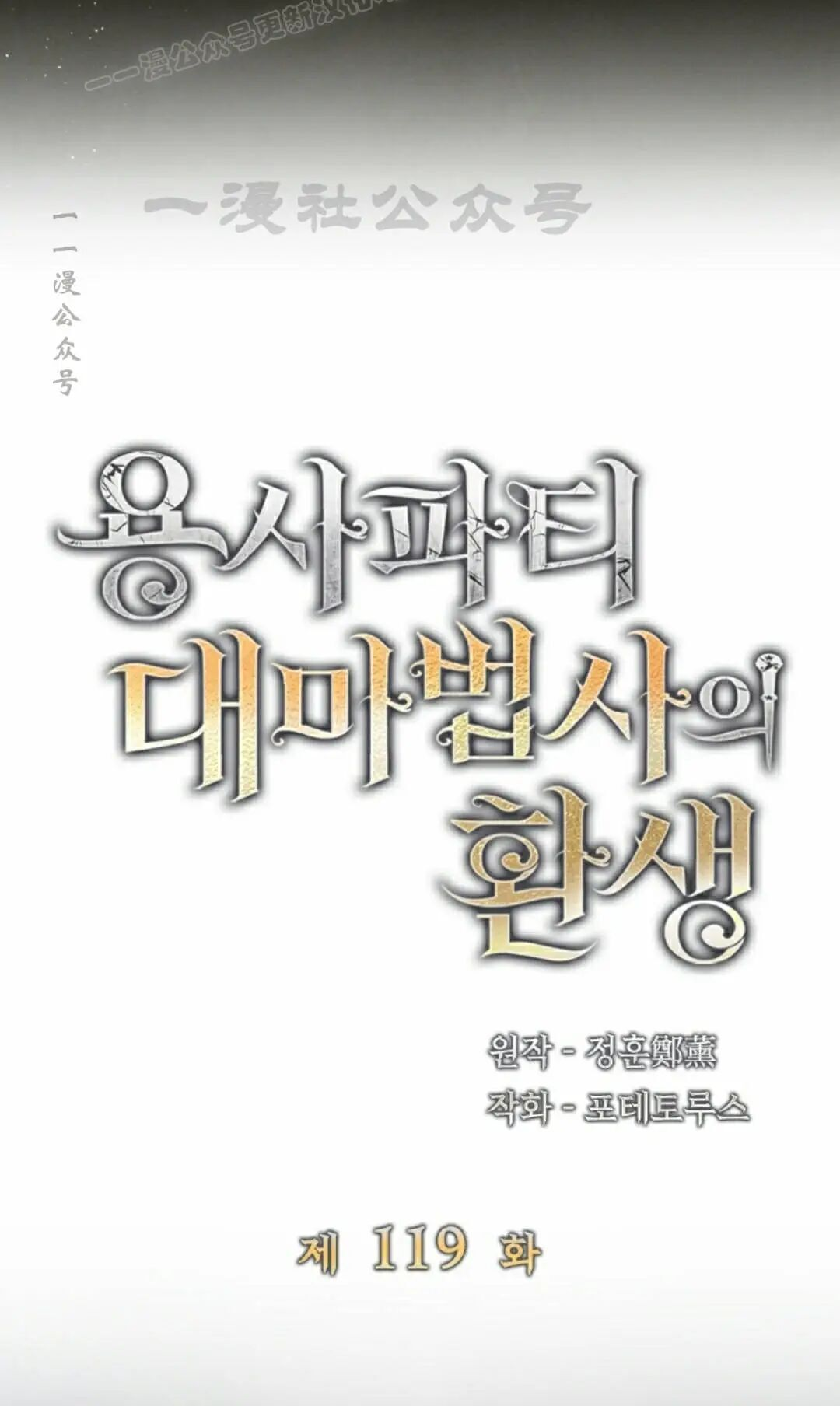 第119集 第40页