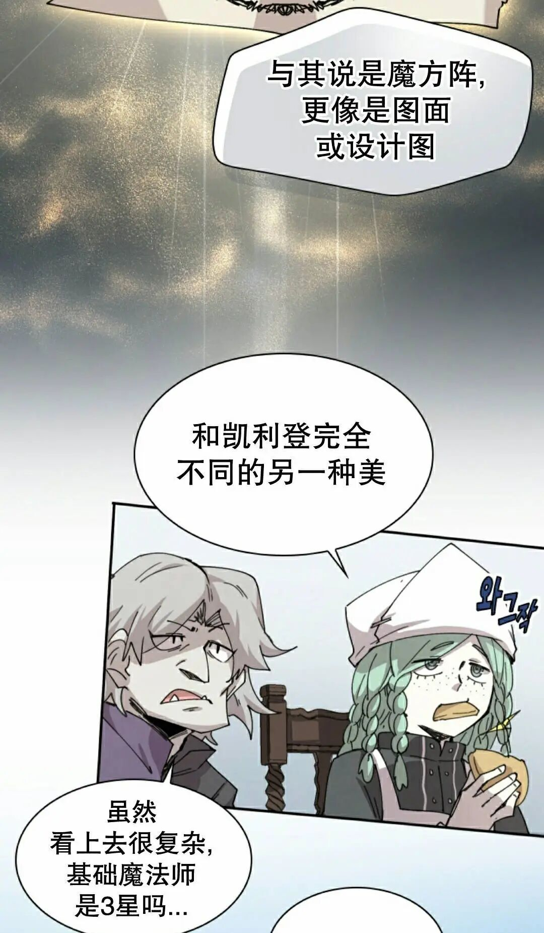 第119集 第42页