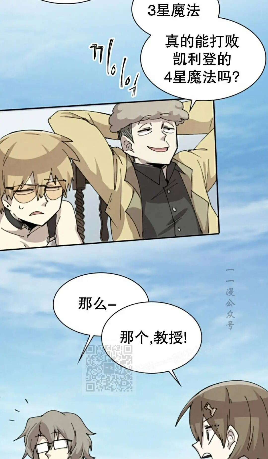 第119集 第43页