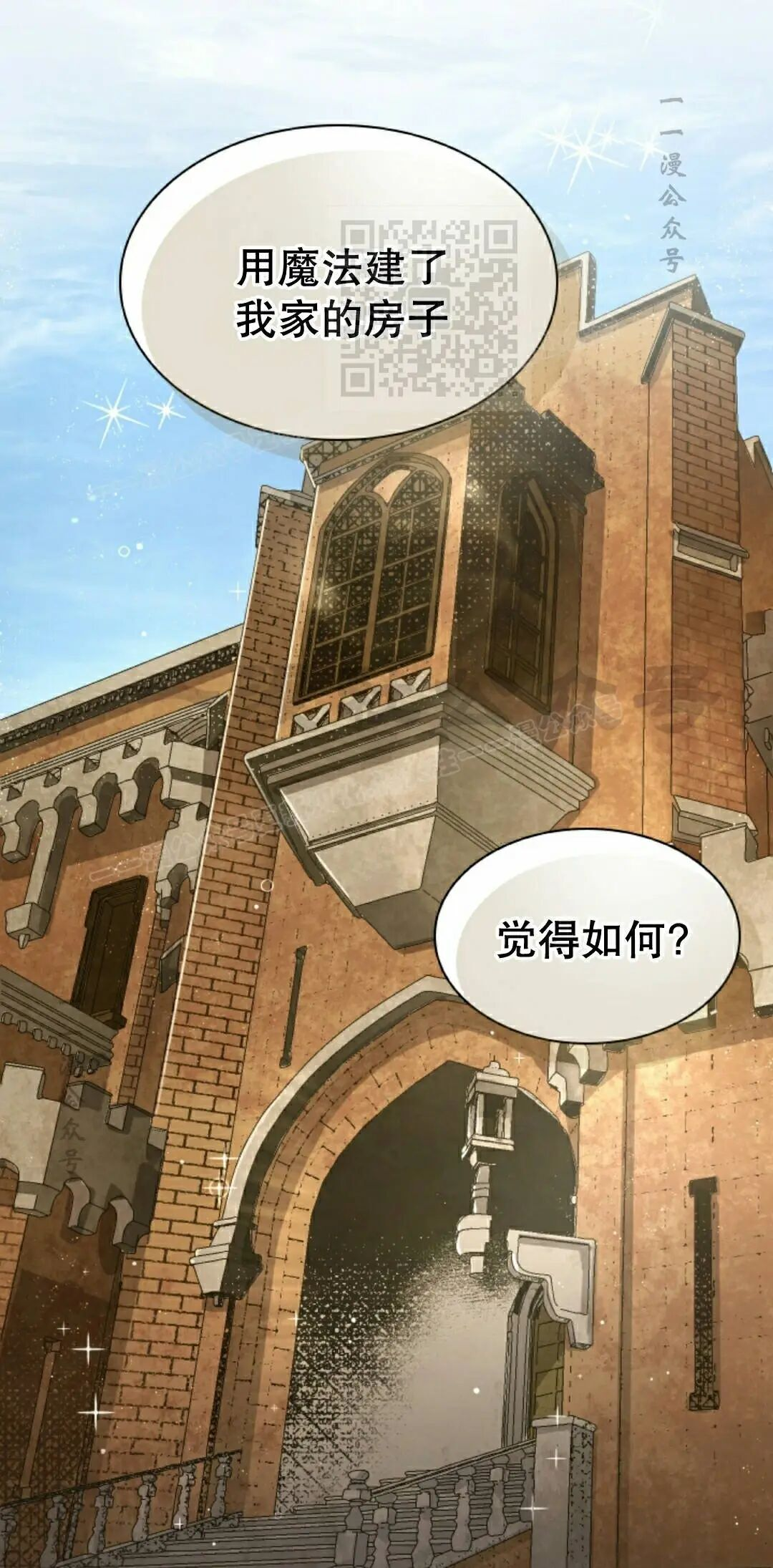 第120集 第1页