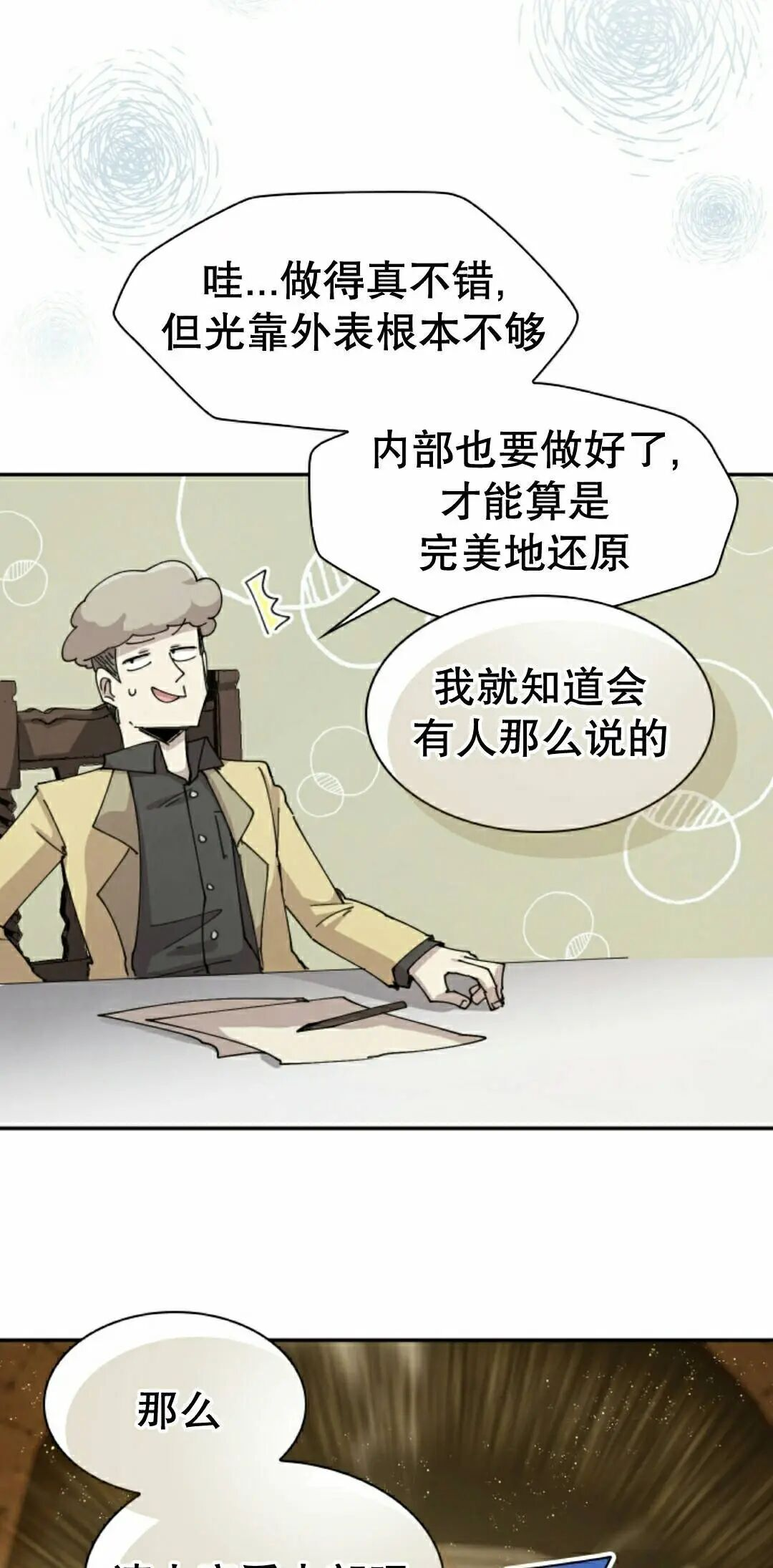 第120集 第5页