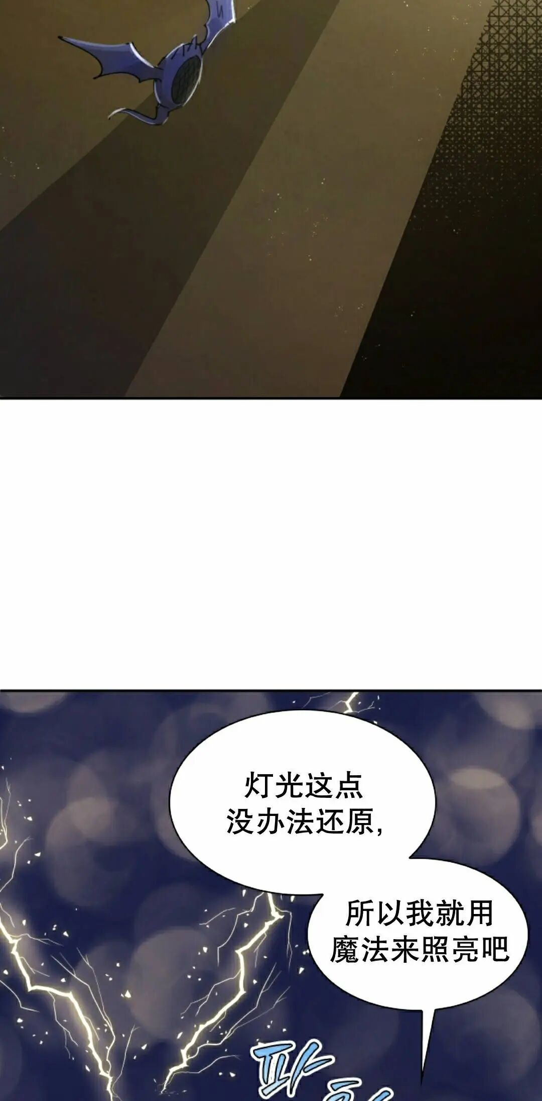 第120集 第8页