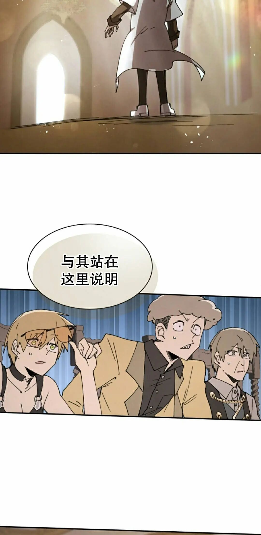 第120集 第12页