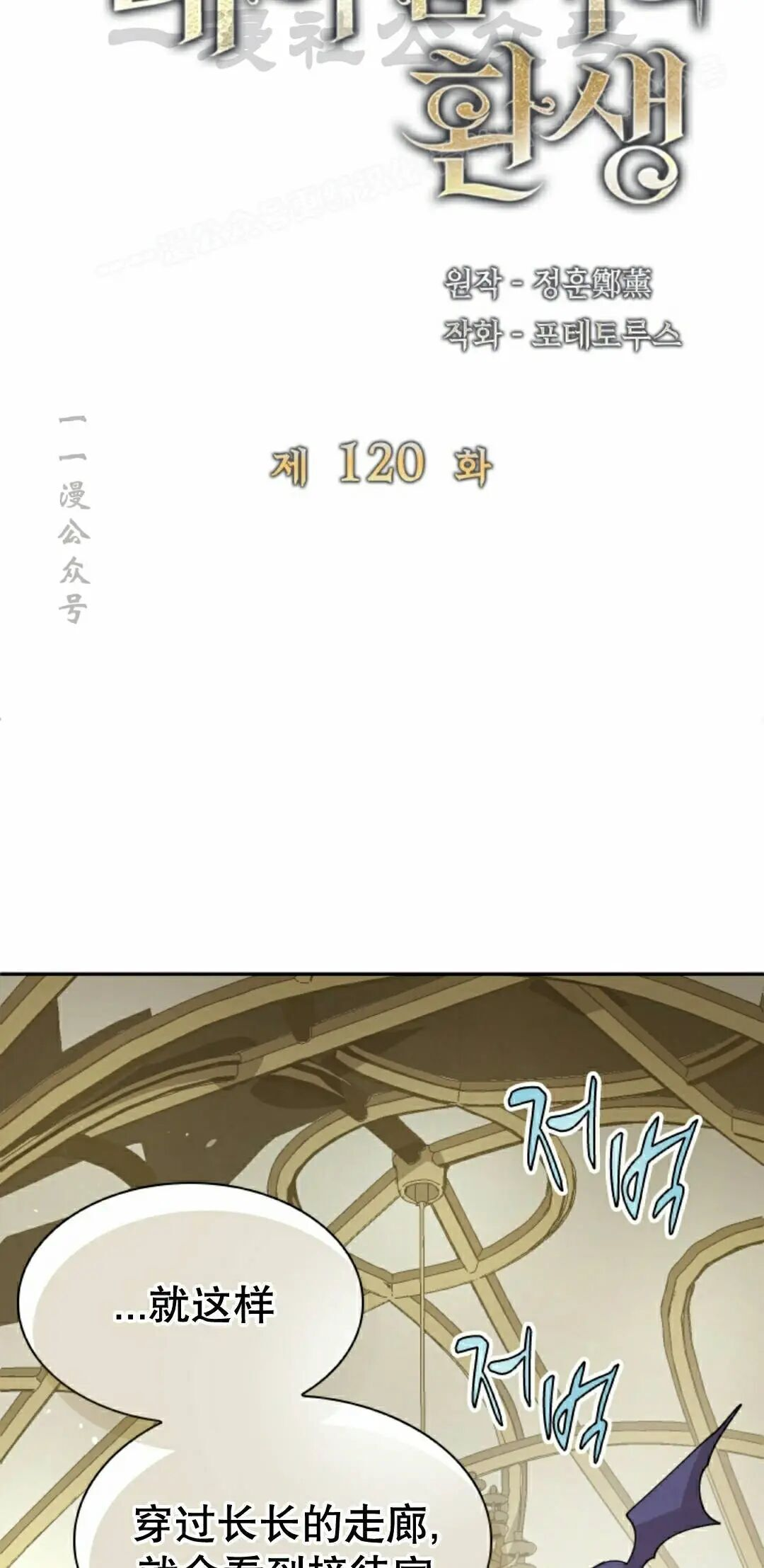 第120集 第14页