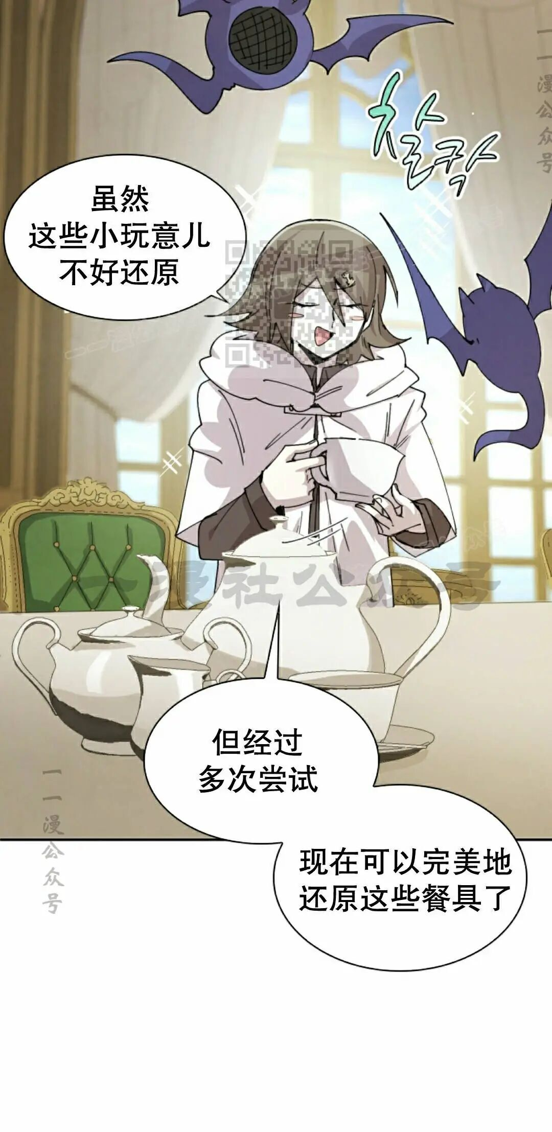 第120集 第16页