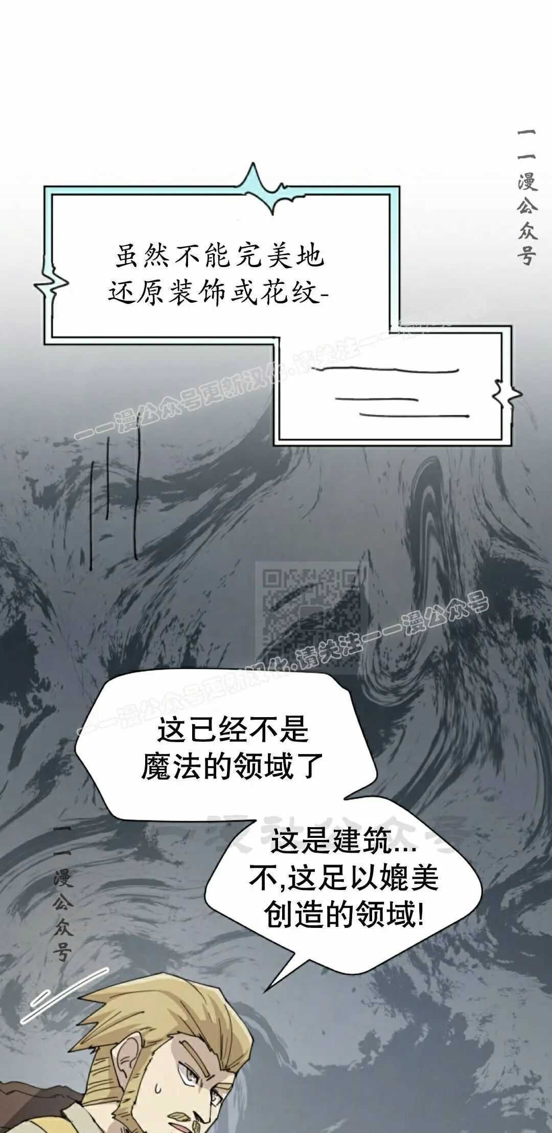 第120集 第17页