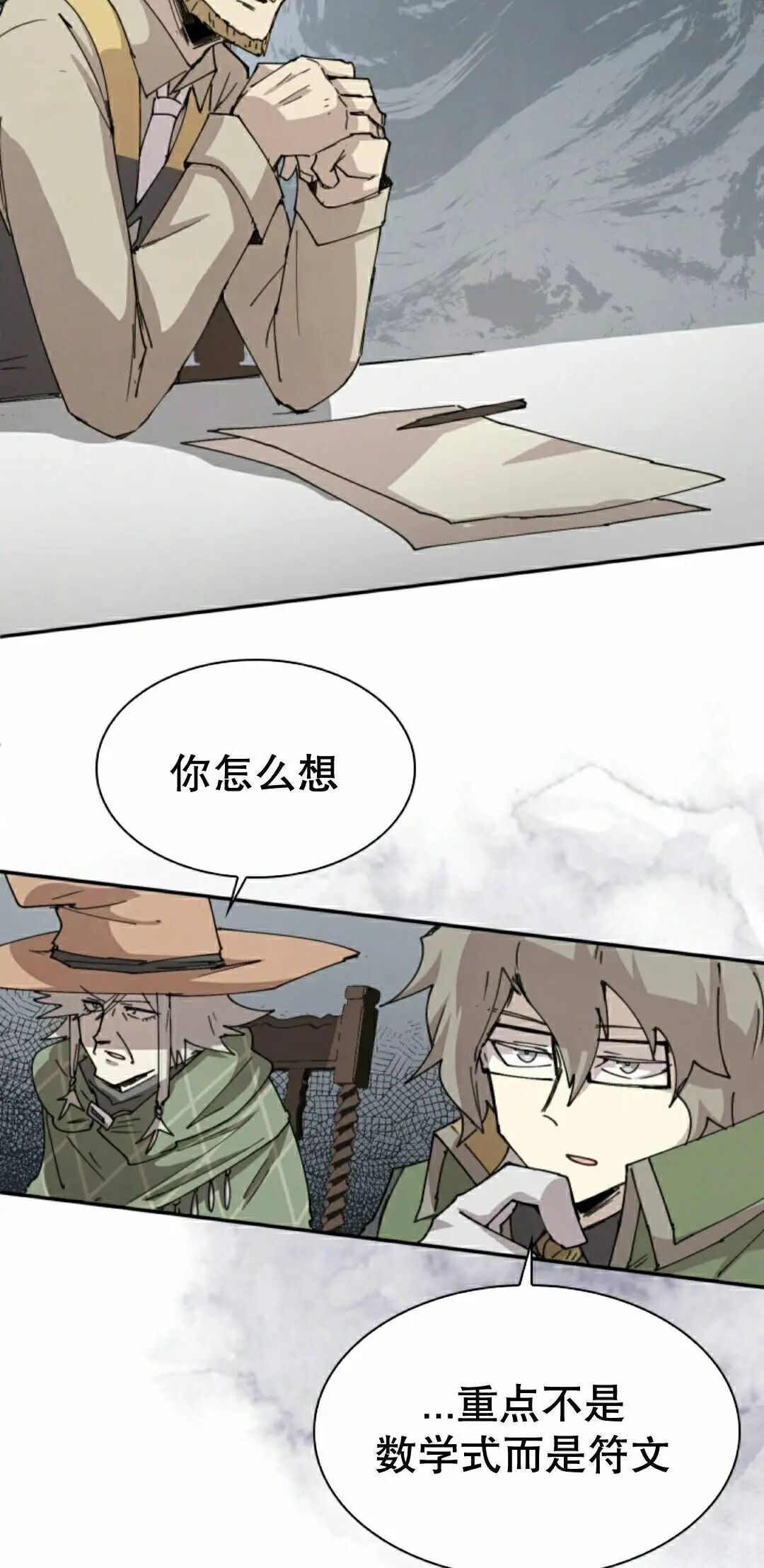 第120集 第18页