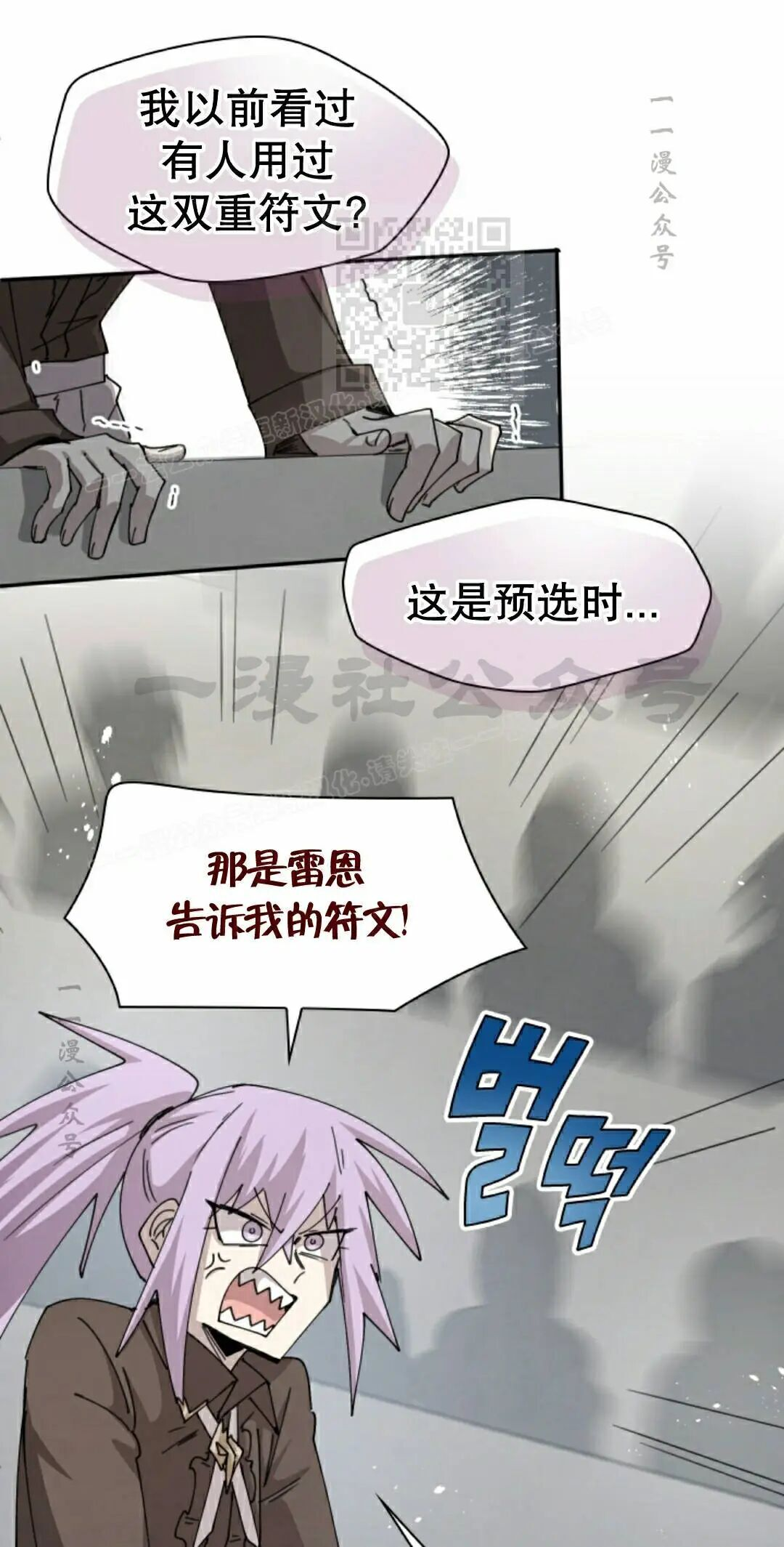 第120集 第21页
