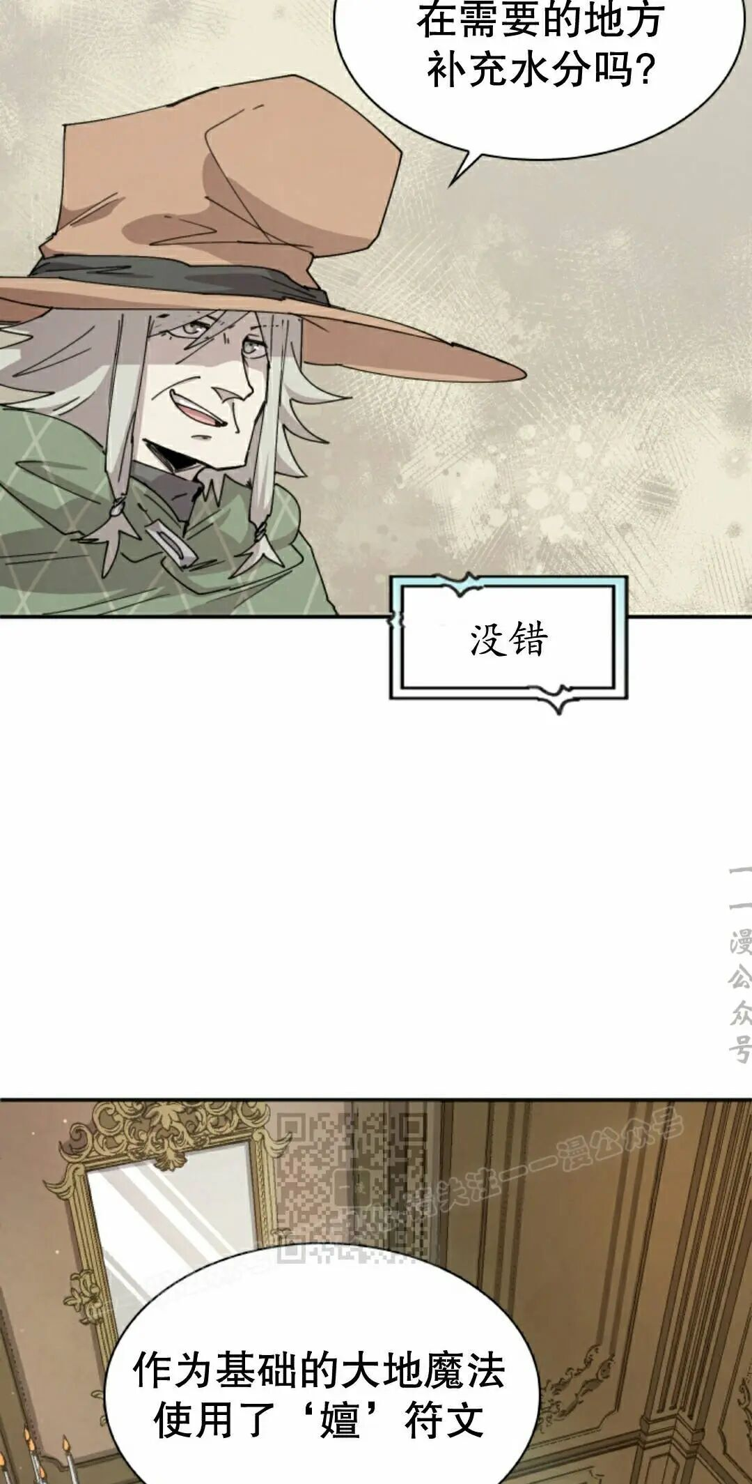 第120集 第23页