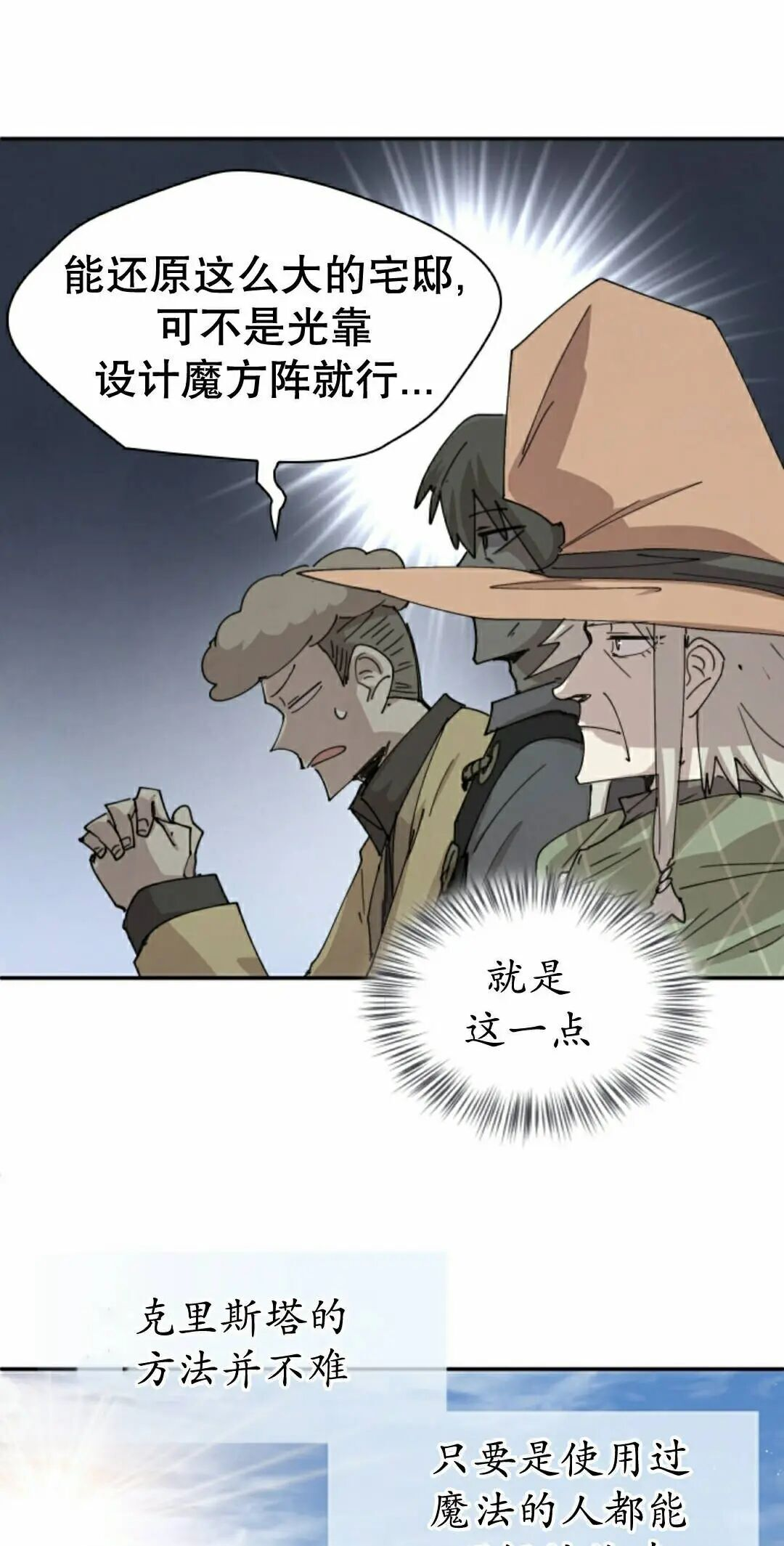 第120集 第25页