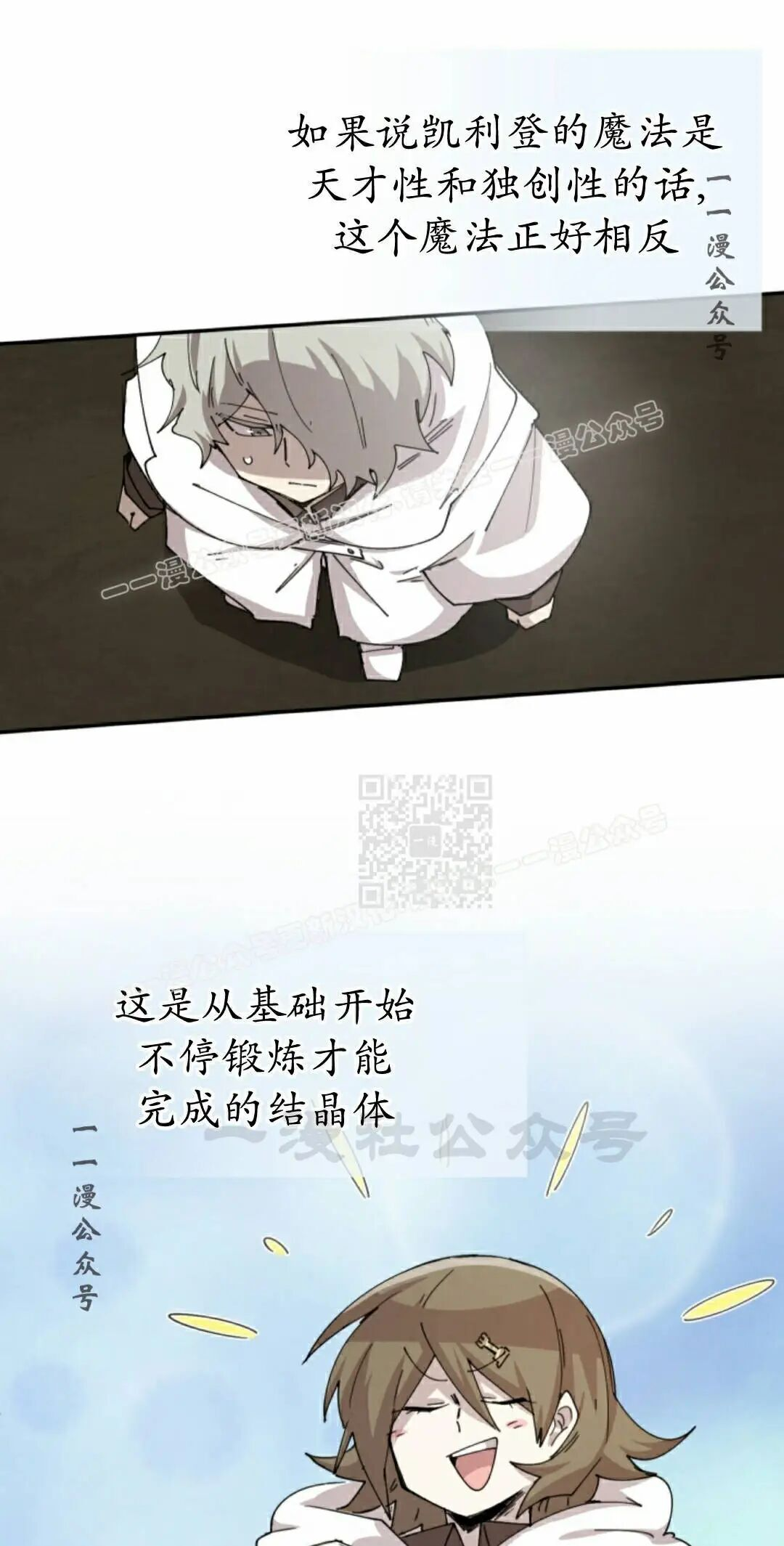 第120集 第27页