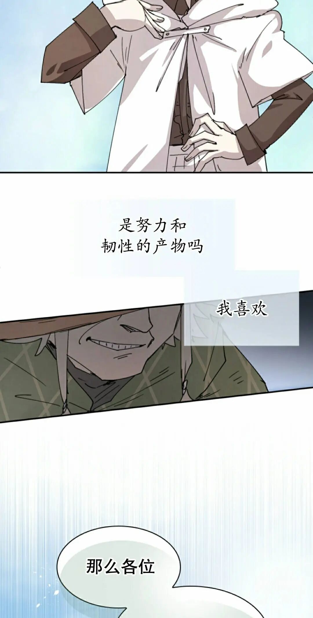 第120集 第28页