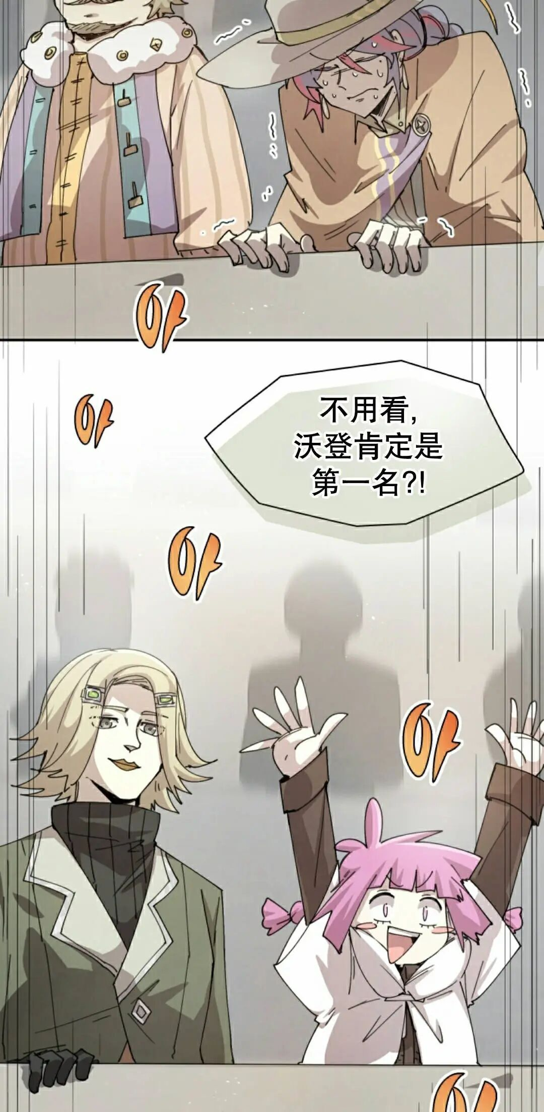 第120集 第32页