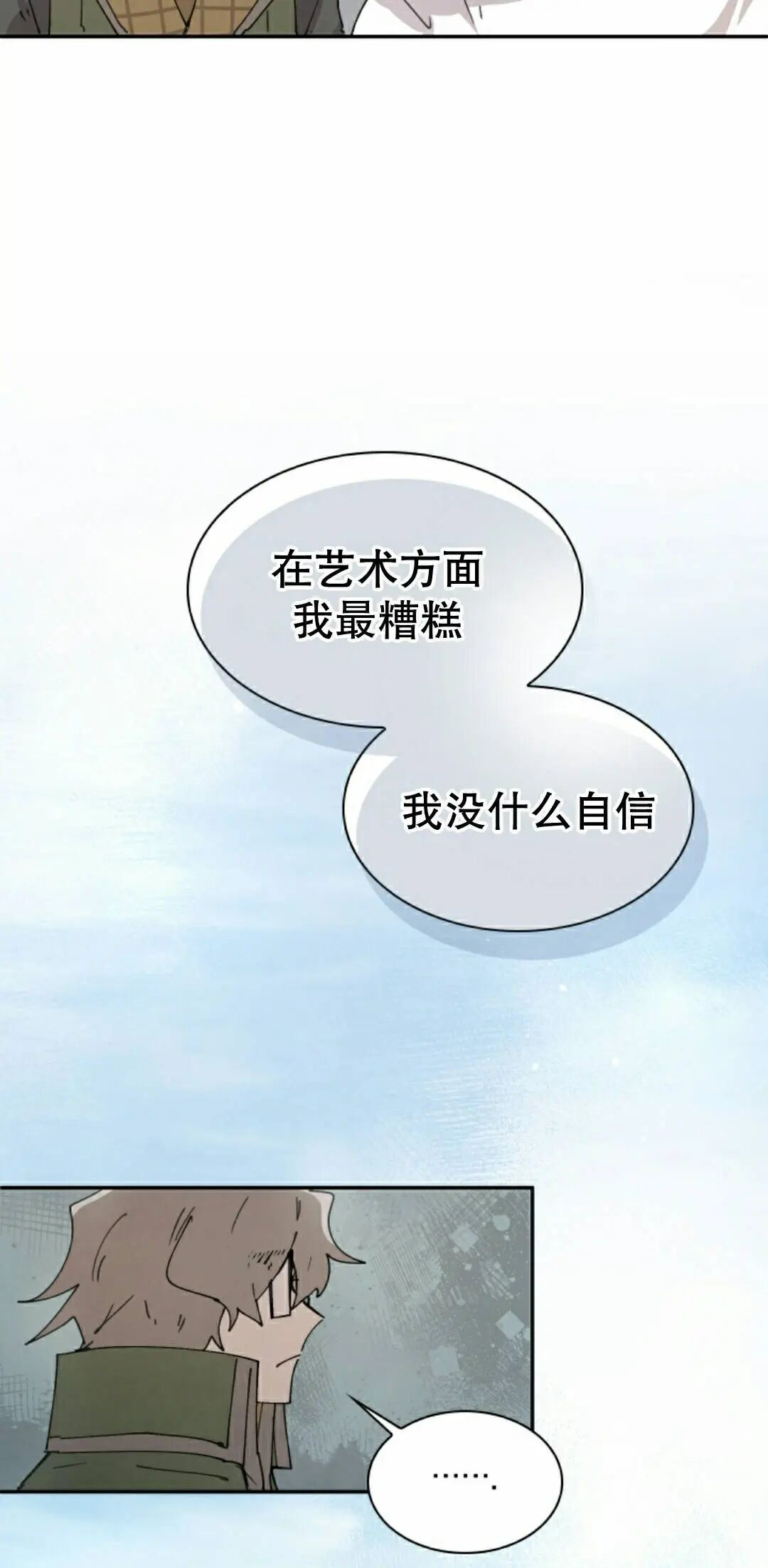 第120集 第38页