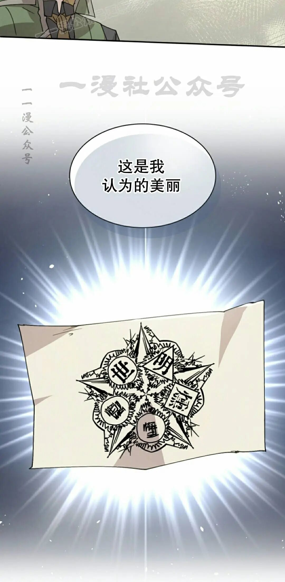 第120集 第40页