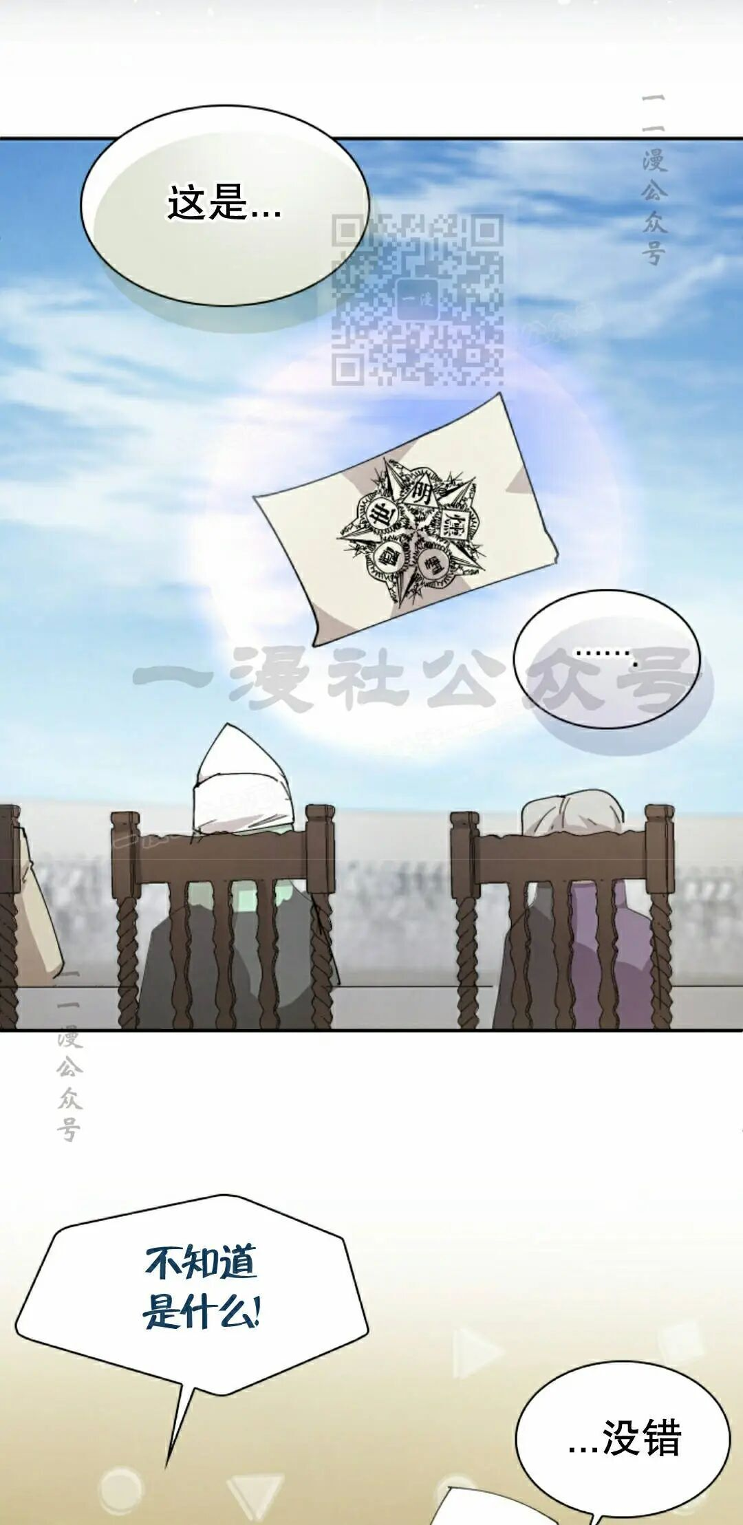 第120集 第41页