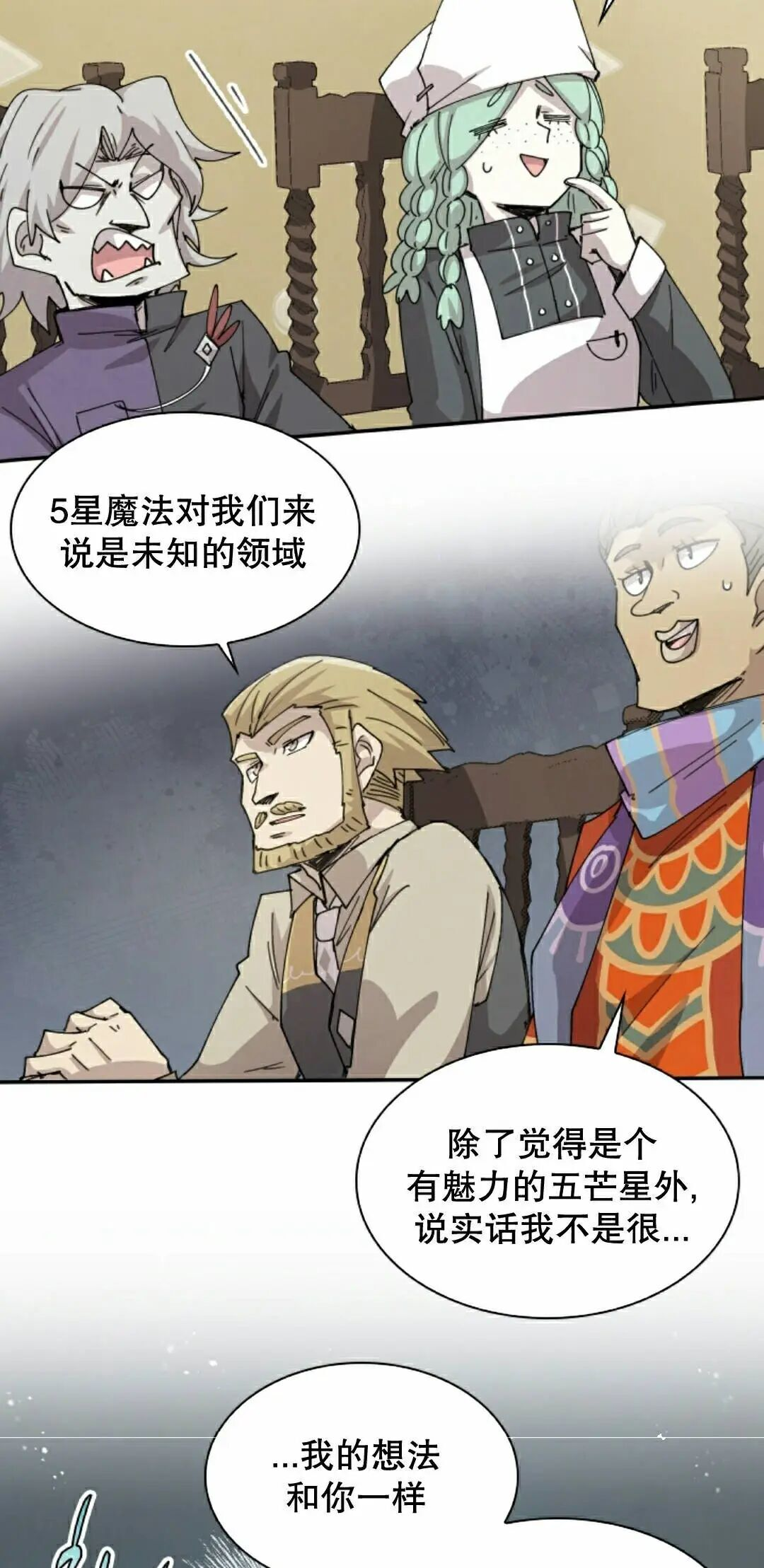 第120集 第42页