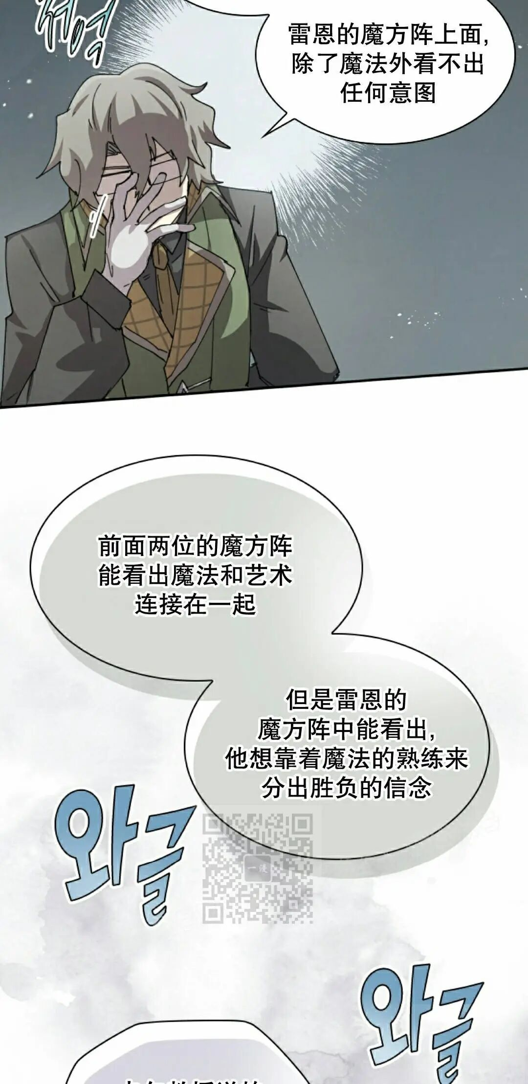 第120集 第43页