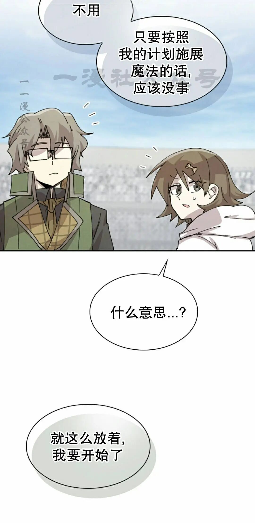 第120集 第50页
