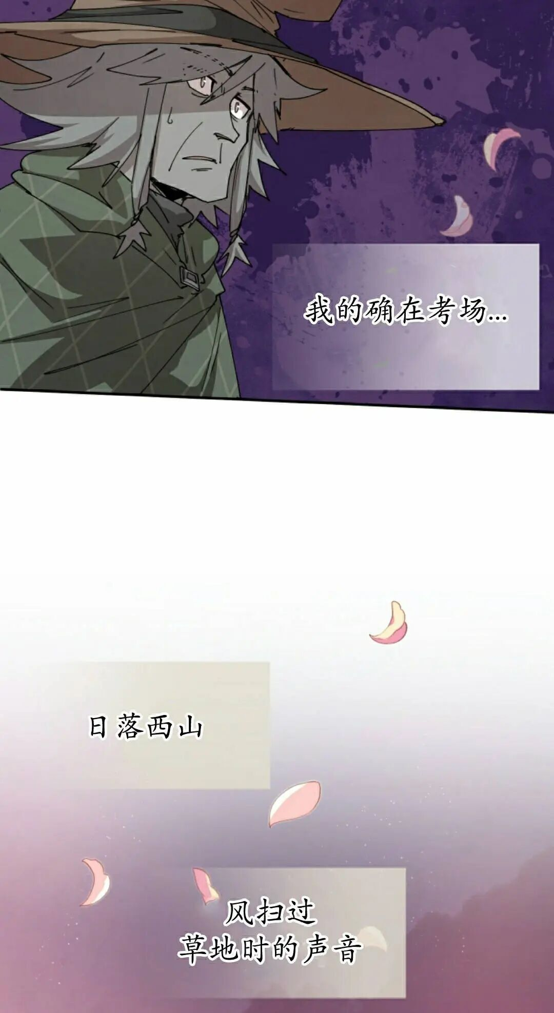 第121集 第8页