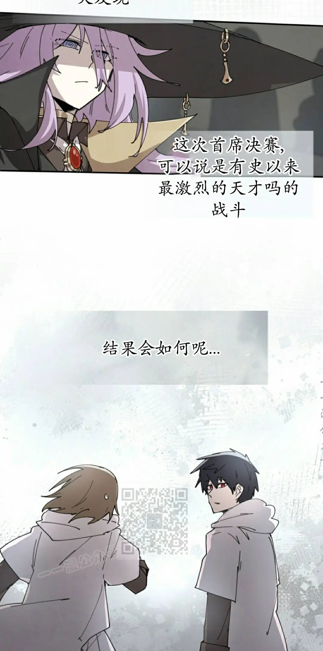 第121集 第23页