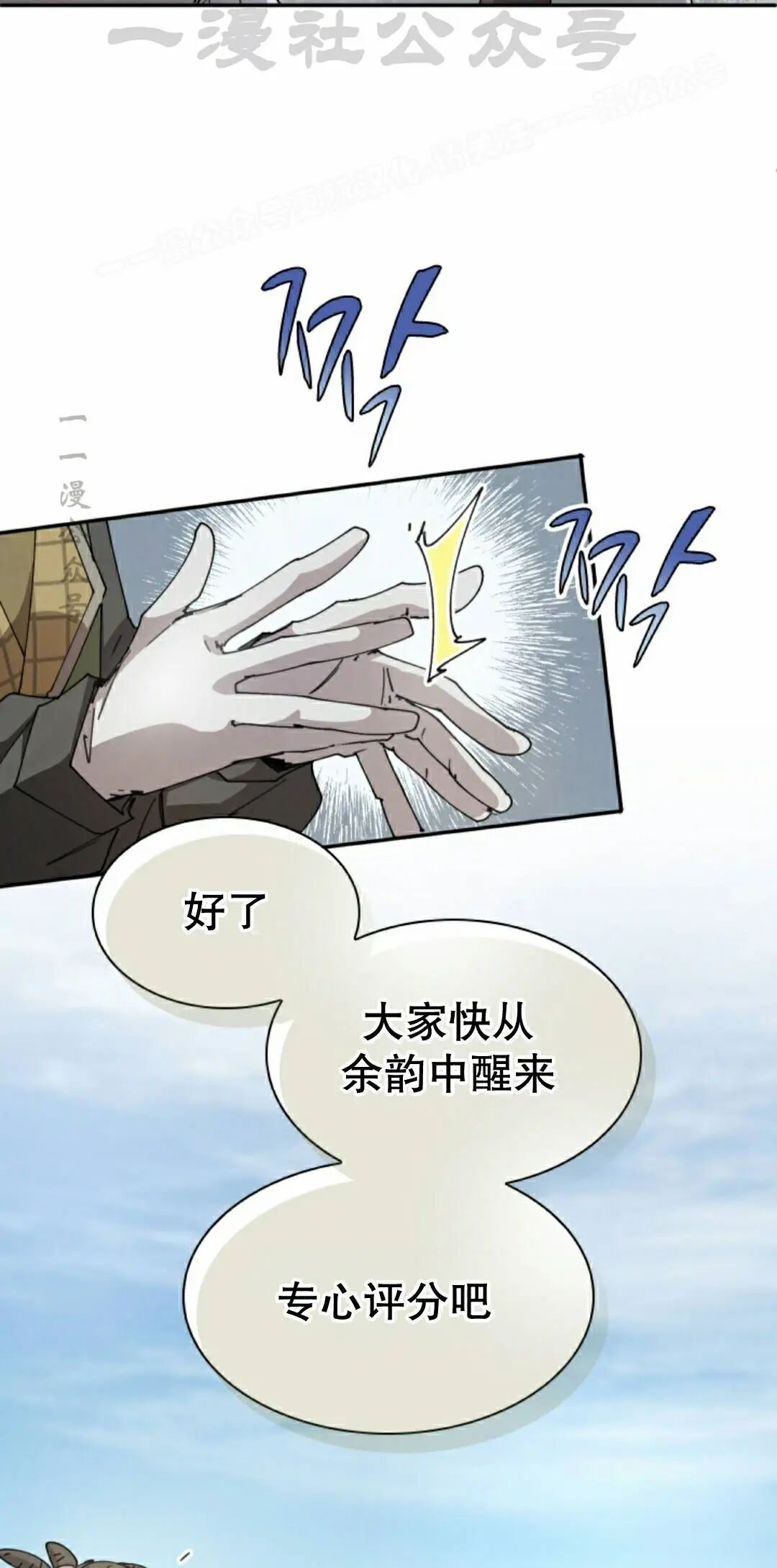 第121集 第24页