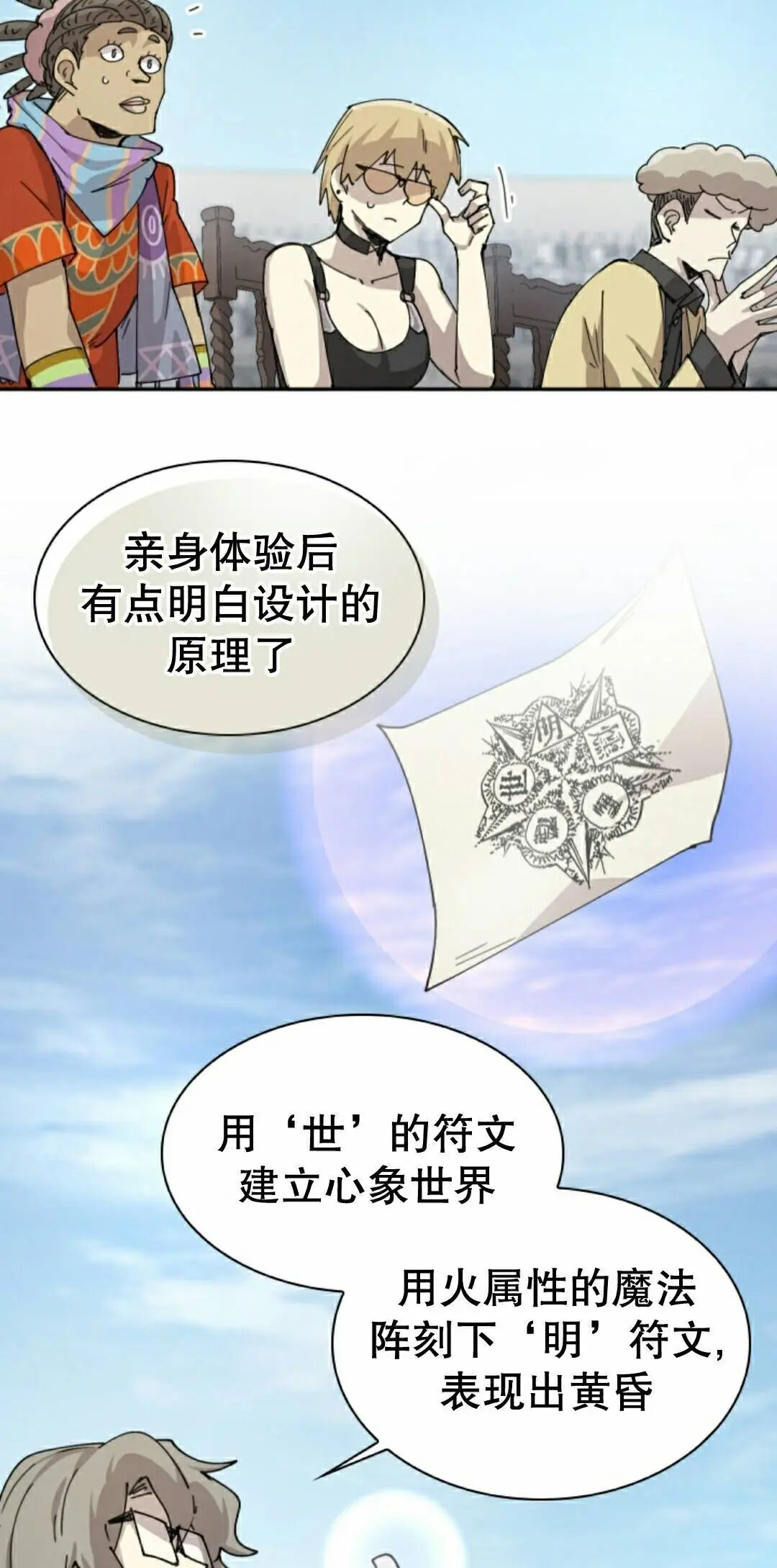 第121集 第25页
