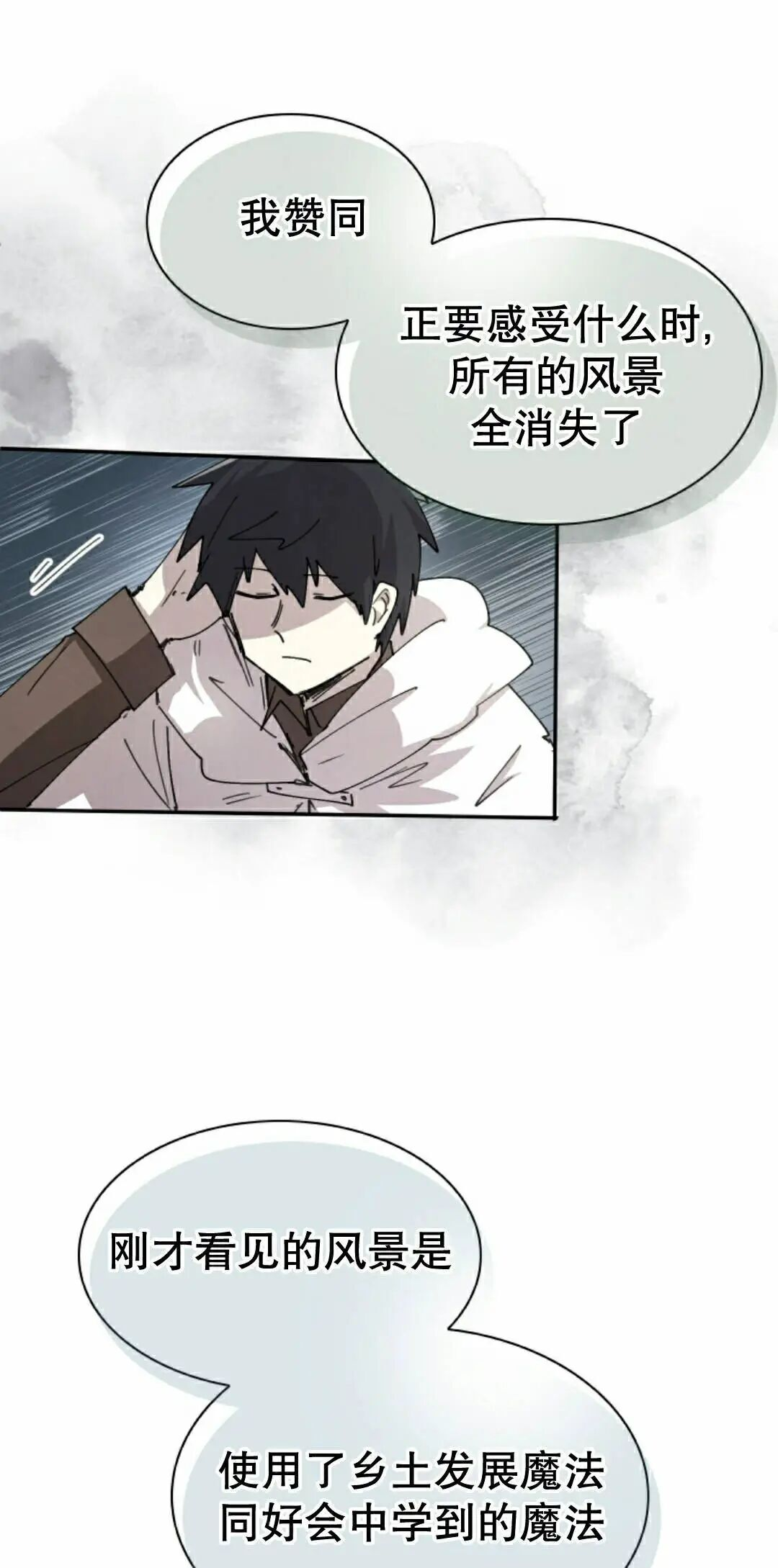 第121集 第28页