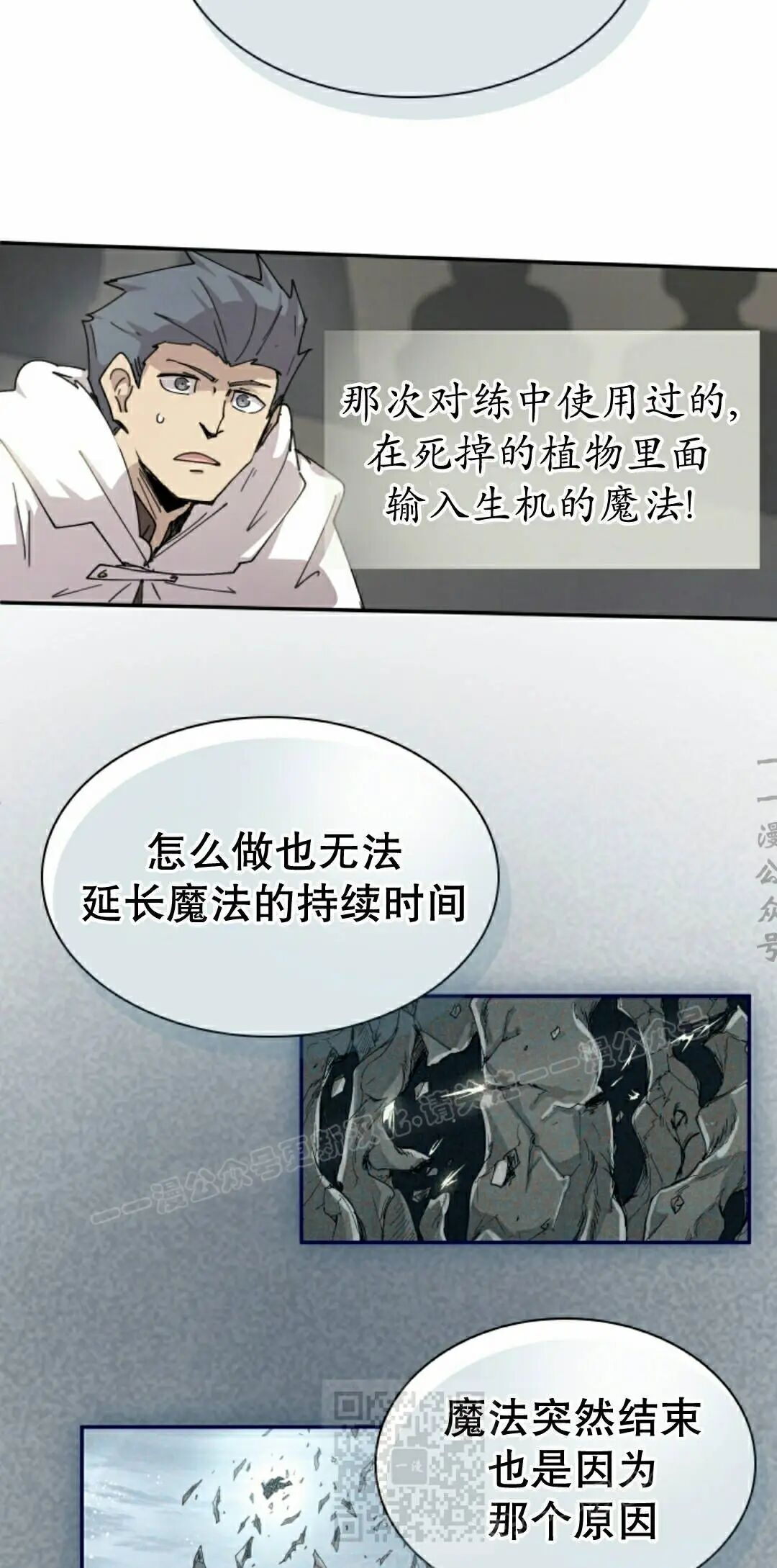 第121集 第29页