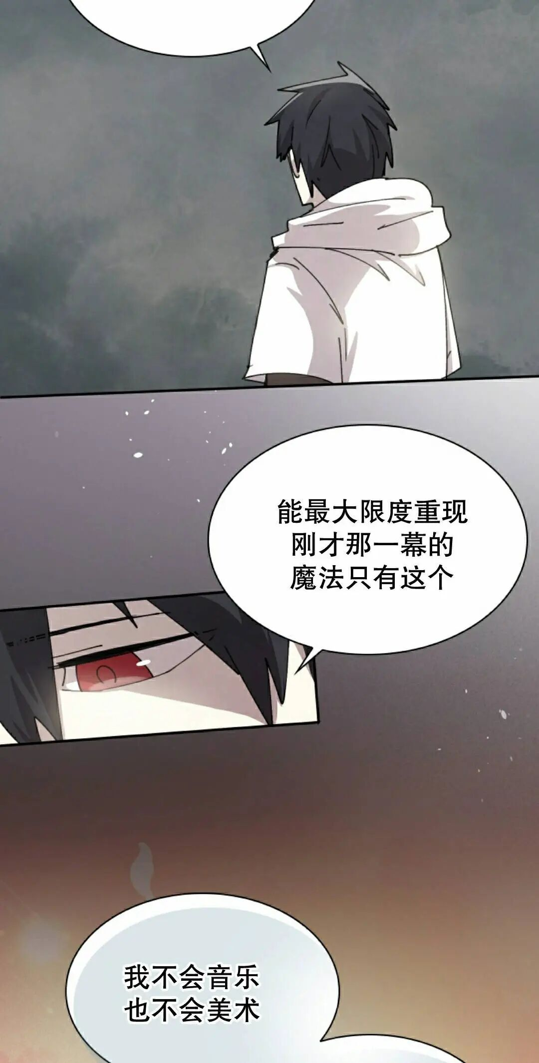 第121集 第32页
