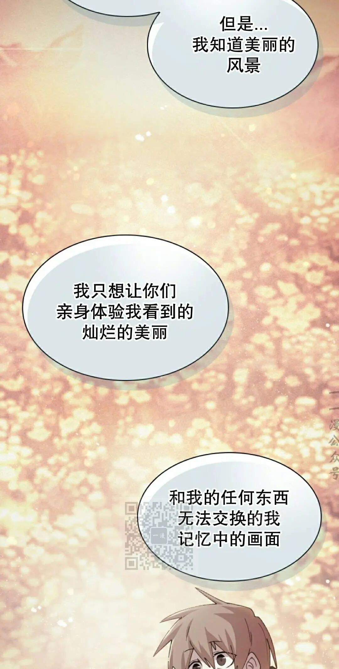 第121集 第33页