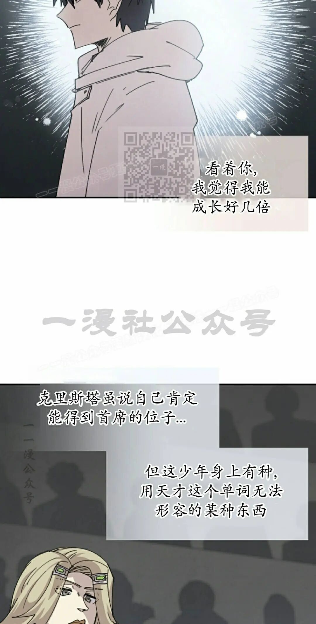 第121集 第36页