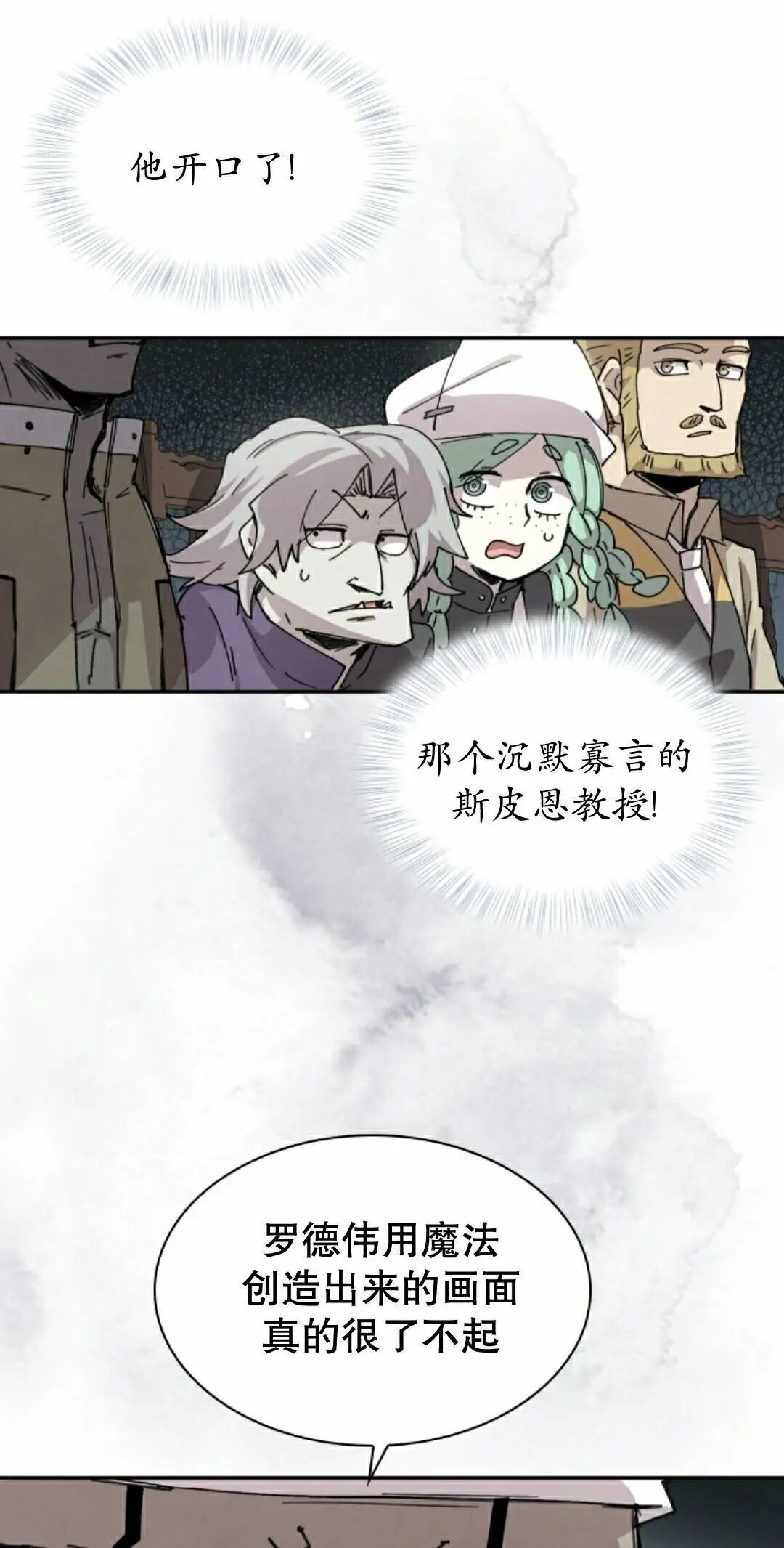 第121集 第38页