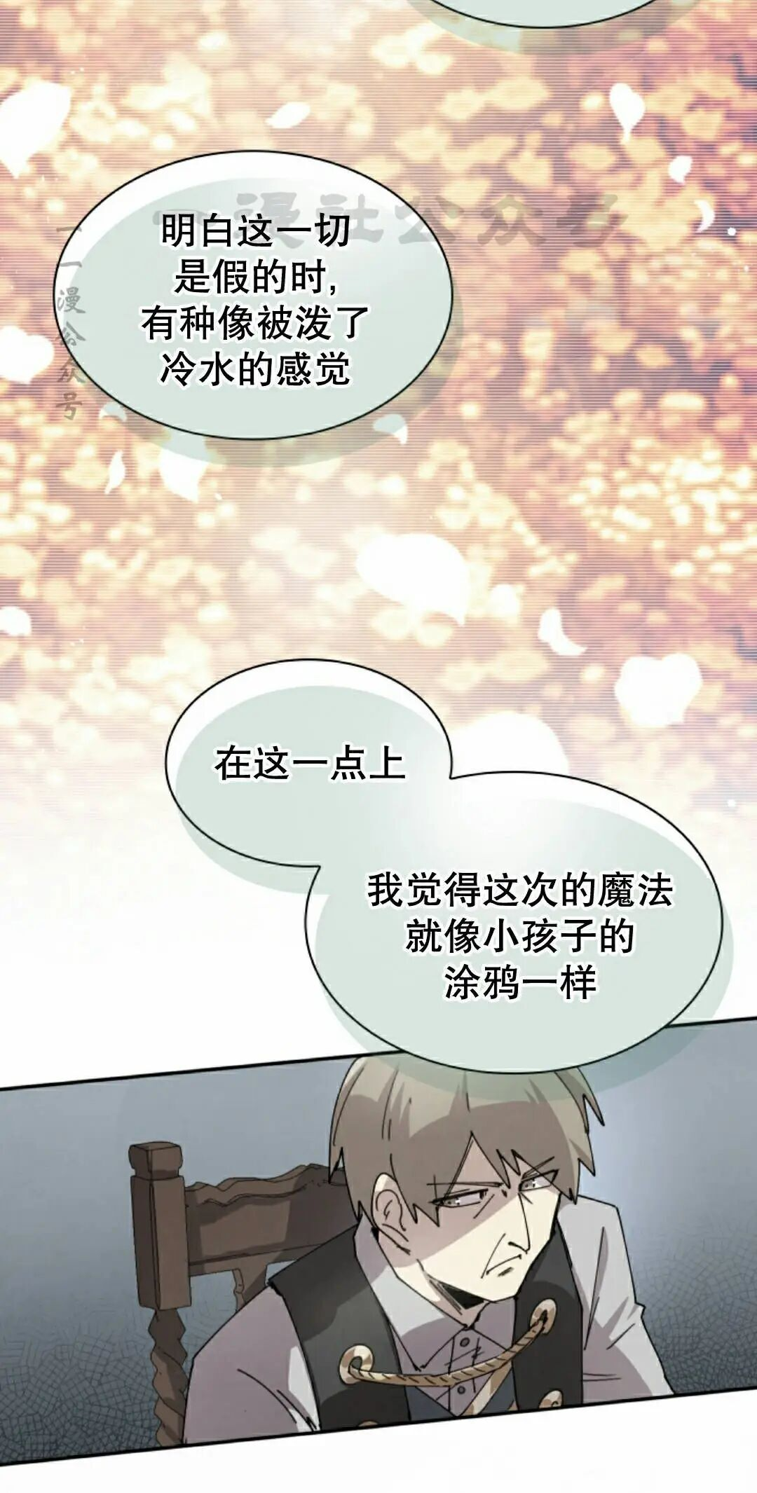 第121集 第40页