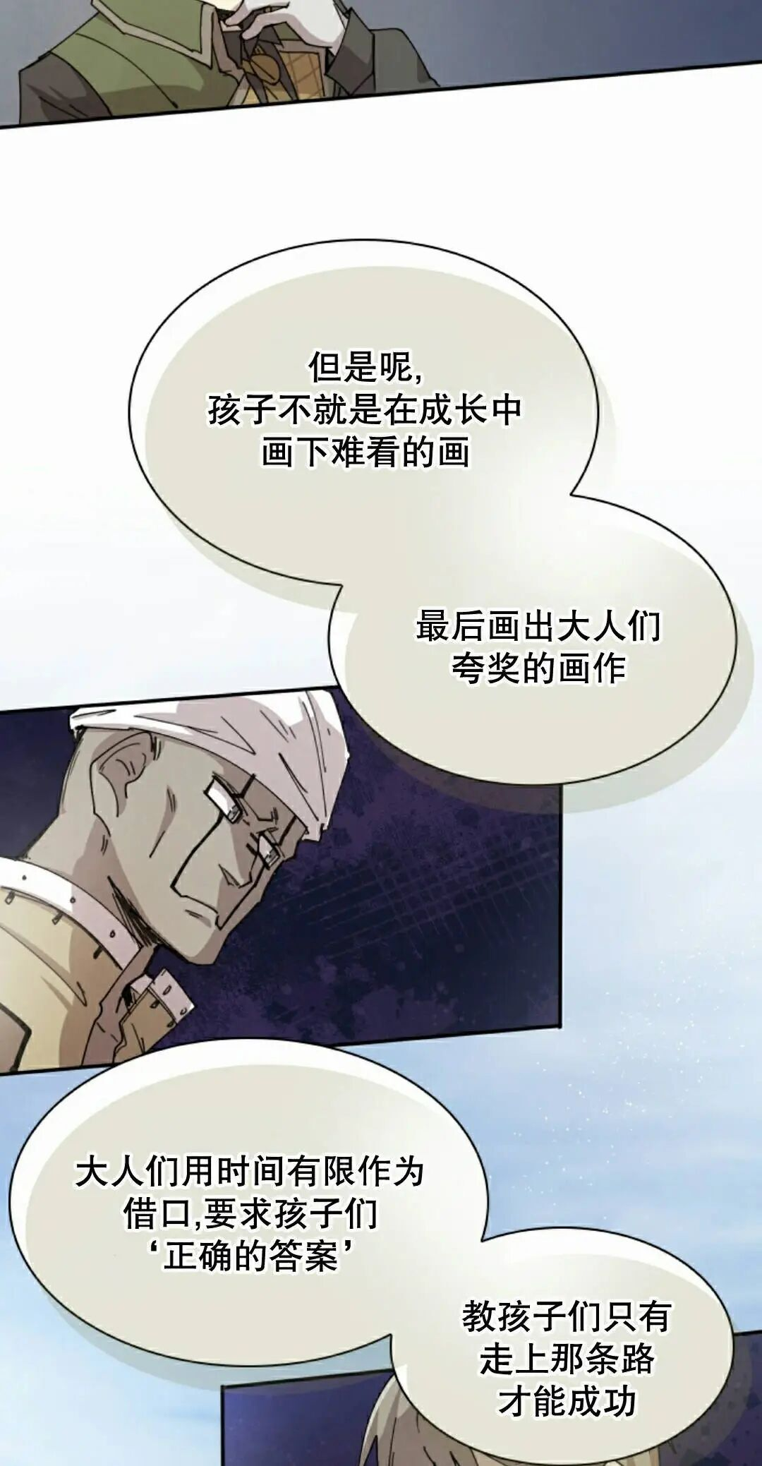 第121集 第48页