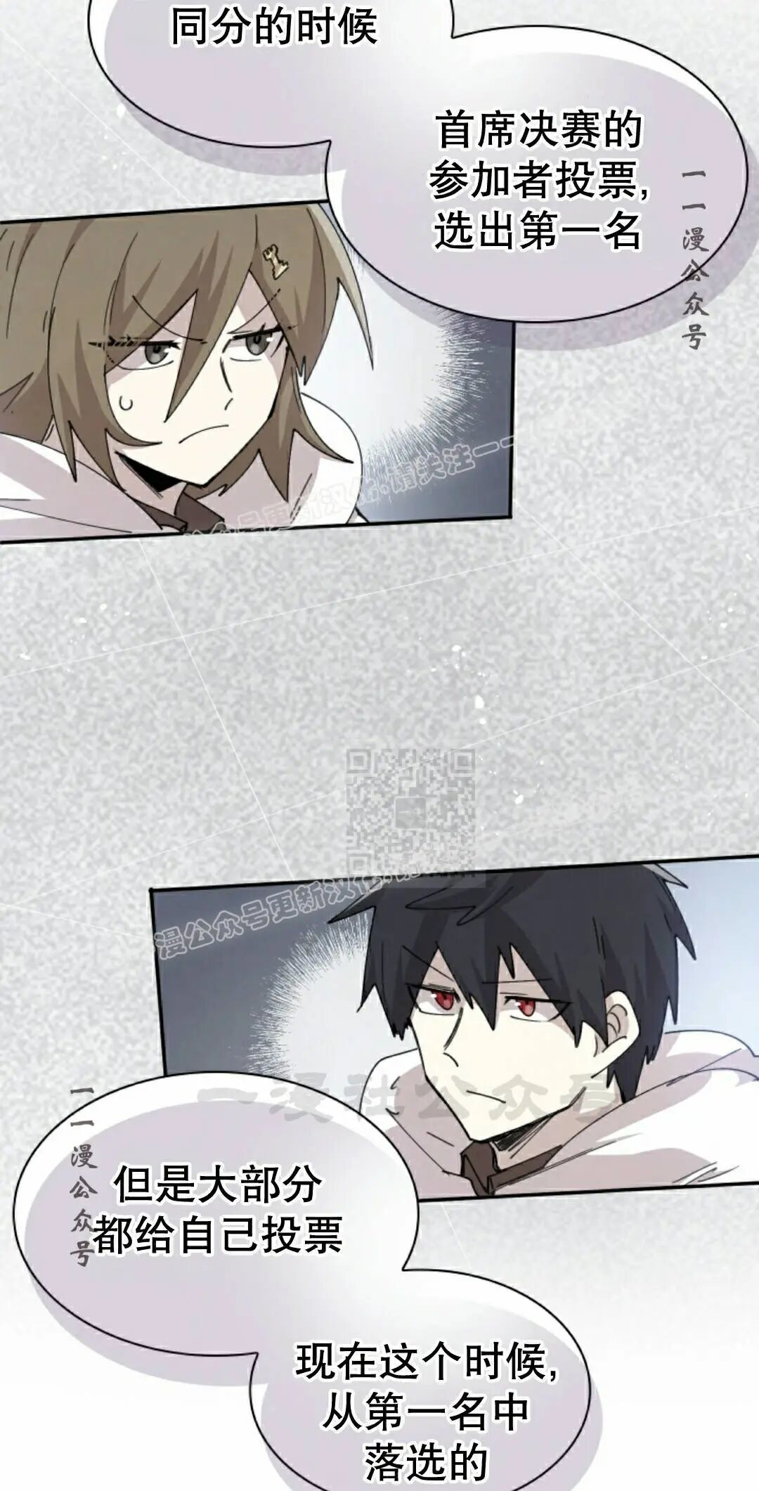 第122集 第7页