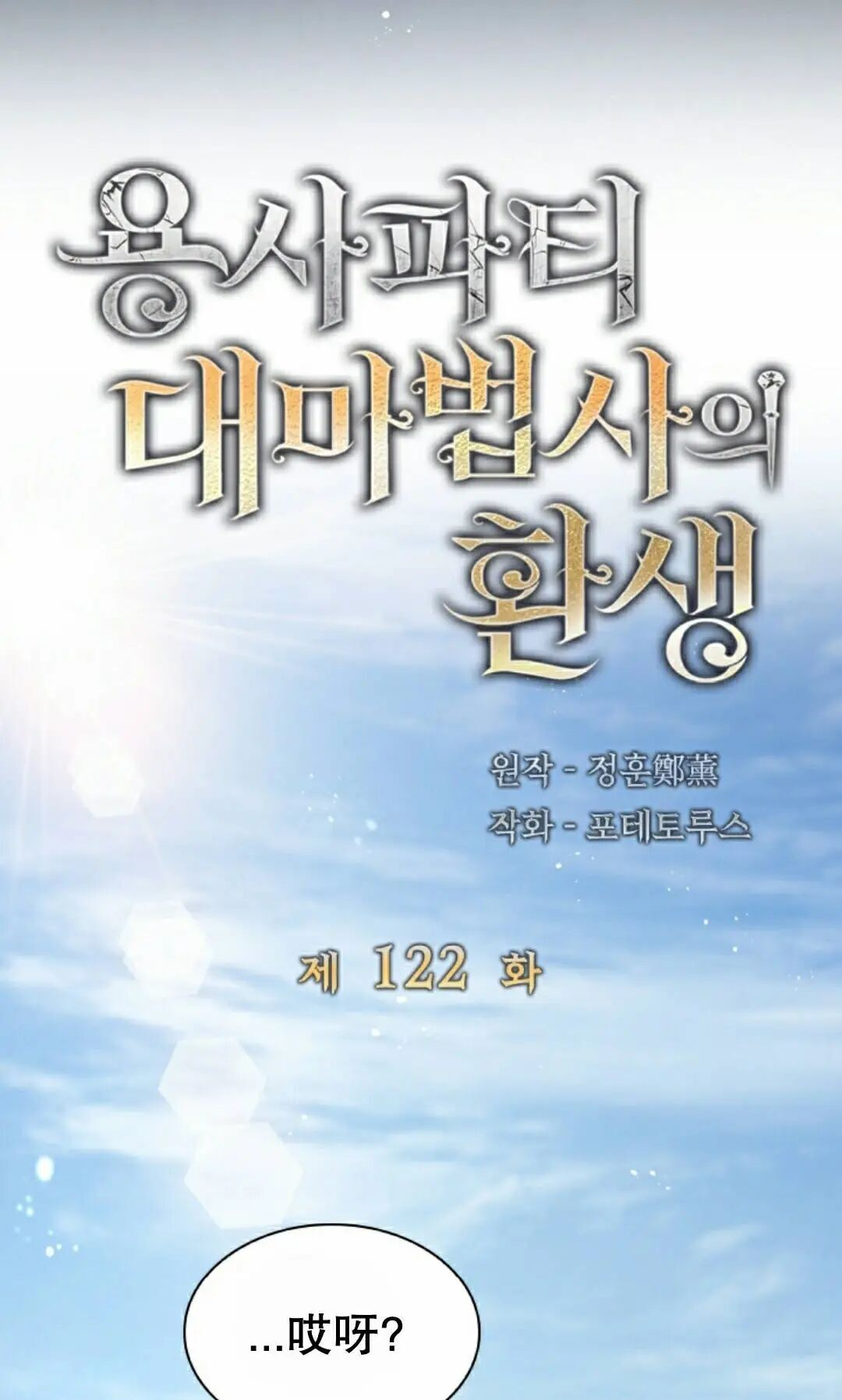 第122集 第12页