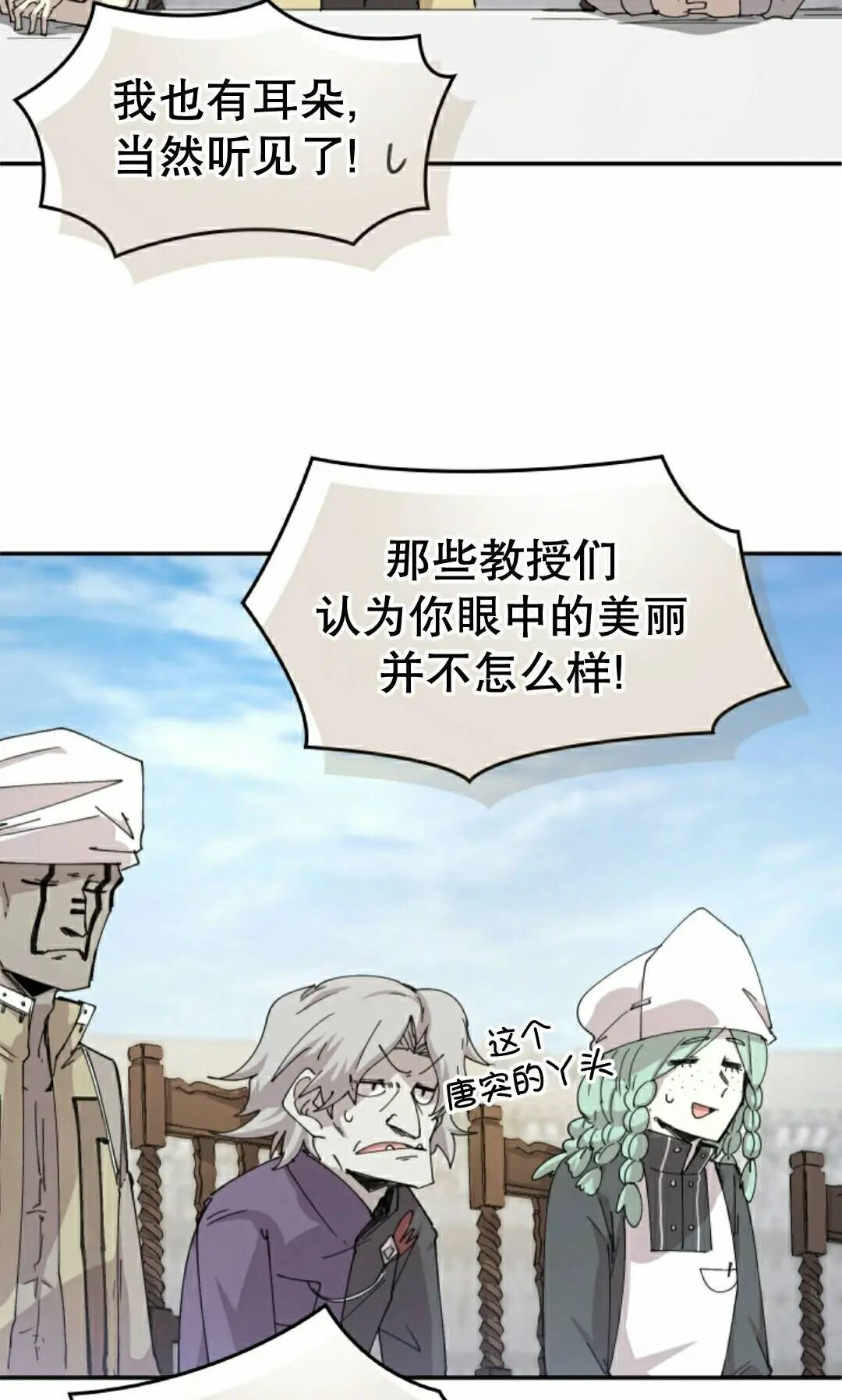第122集 第18页