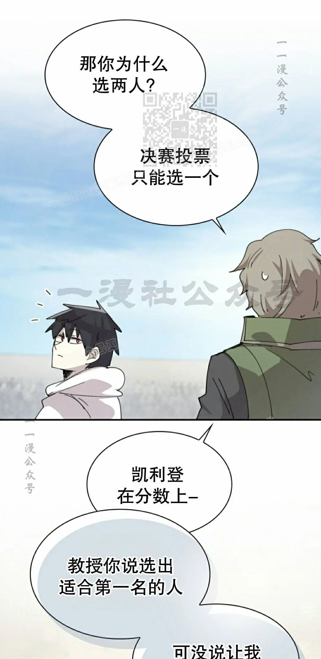 第122集 第21页