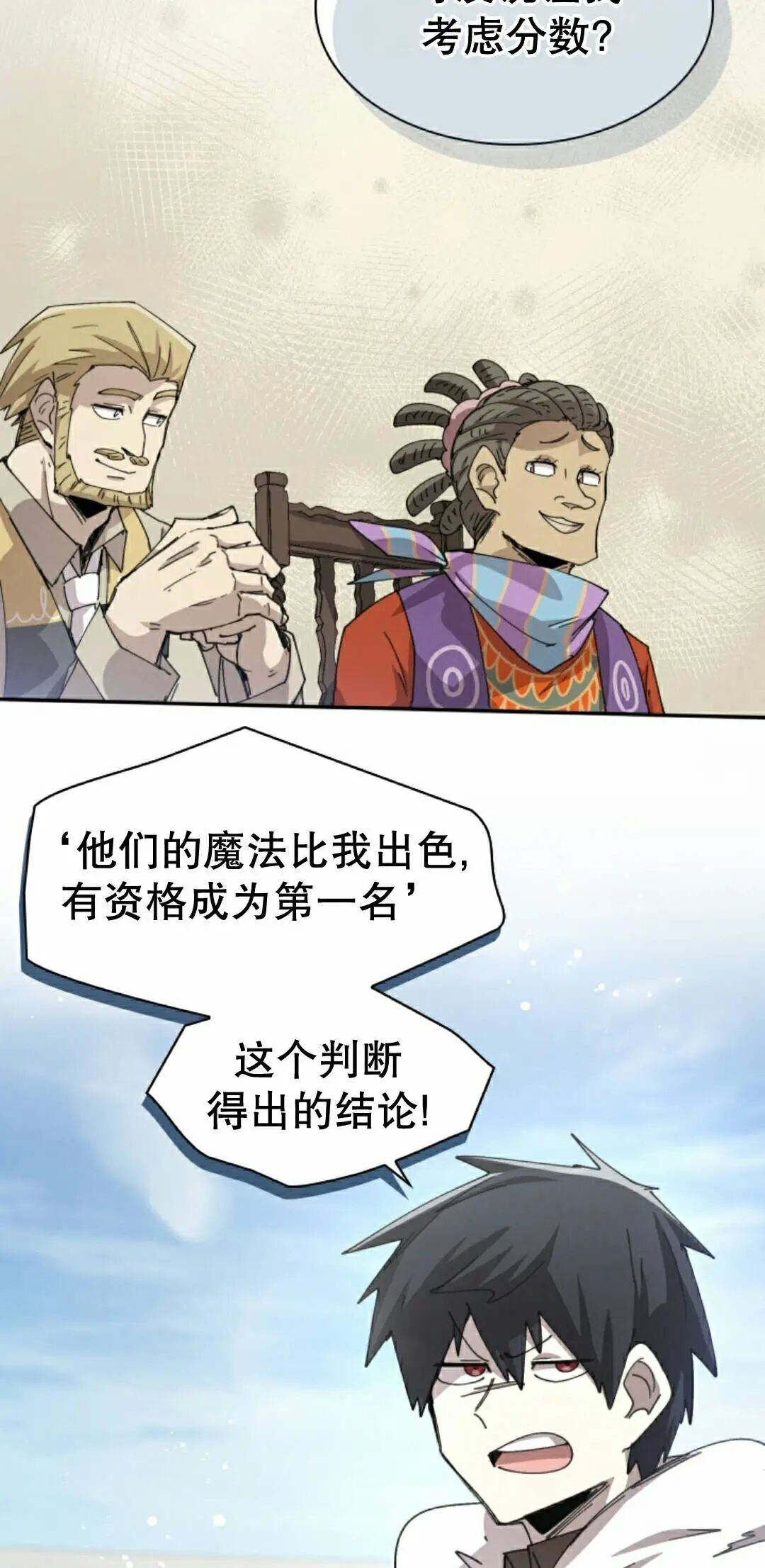 第122集 第22页