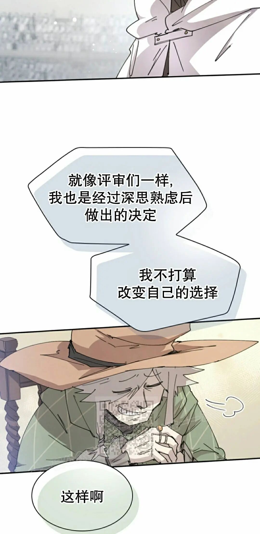 第122集 第23页