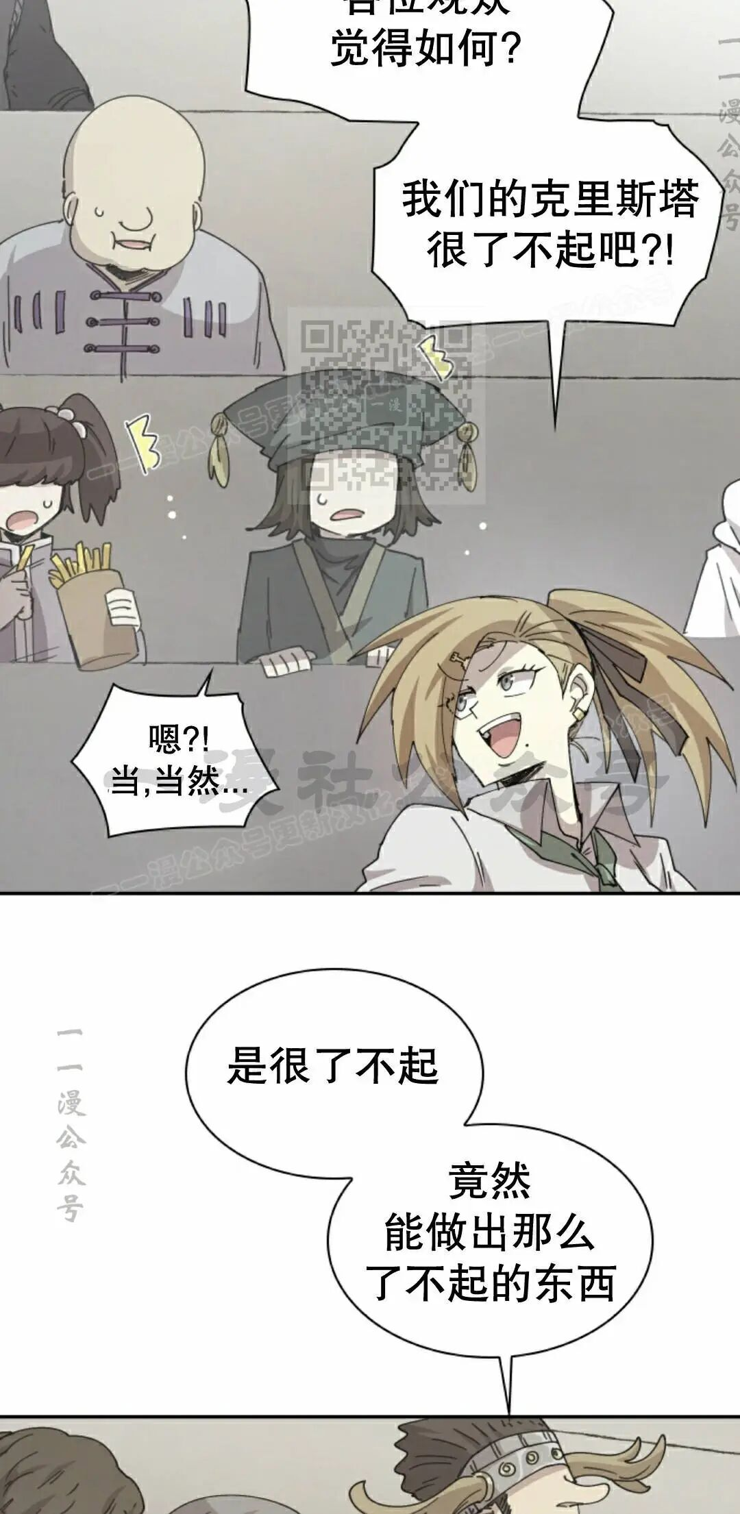 第122集 第46页