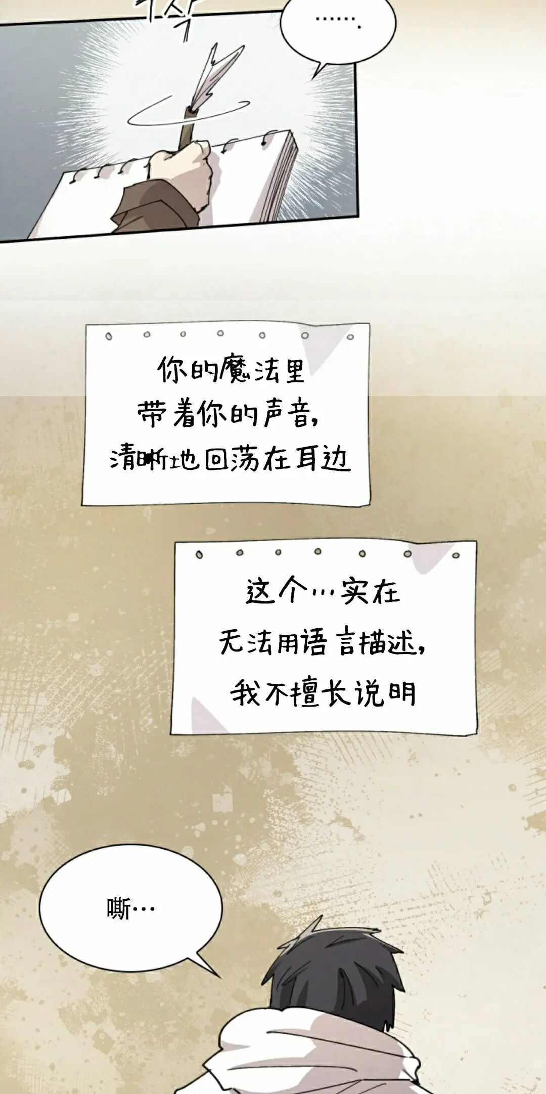 第123集 第2页