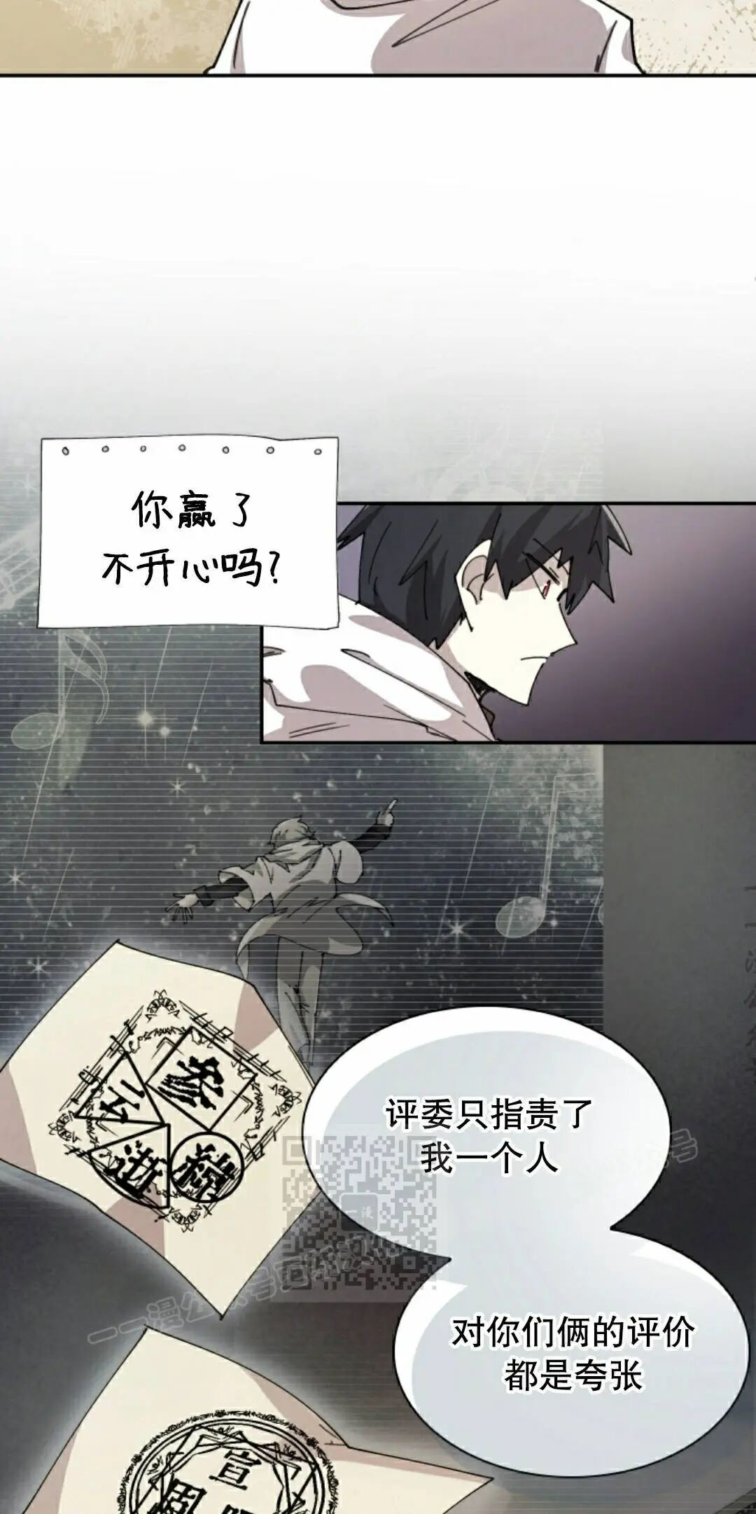 第123集 第3页