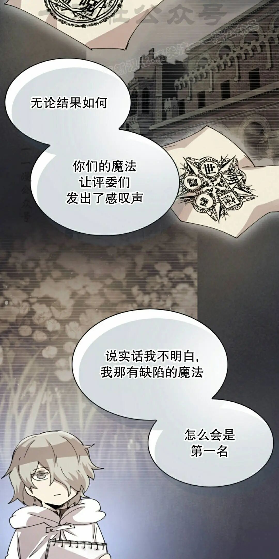 第123集 第4页