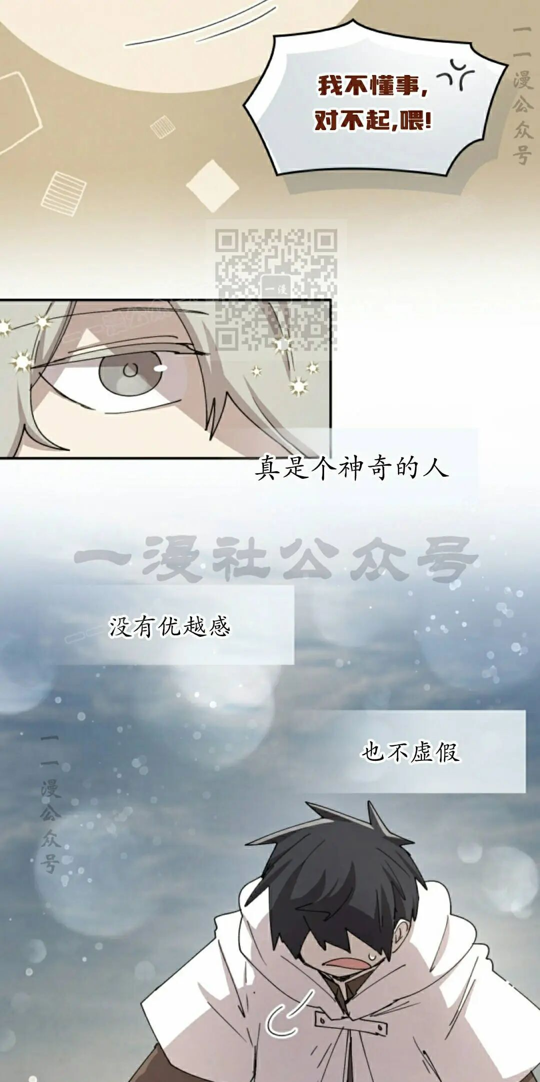 第123集 第6页