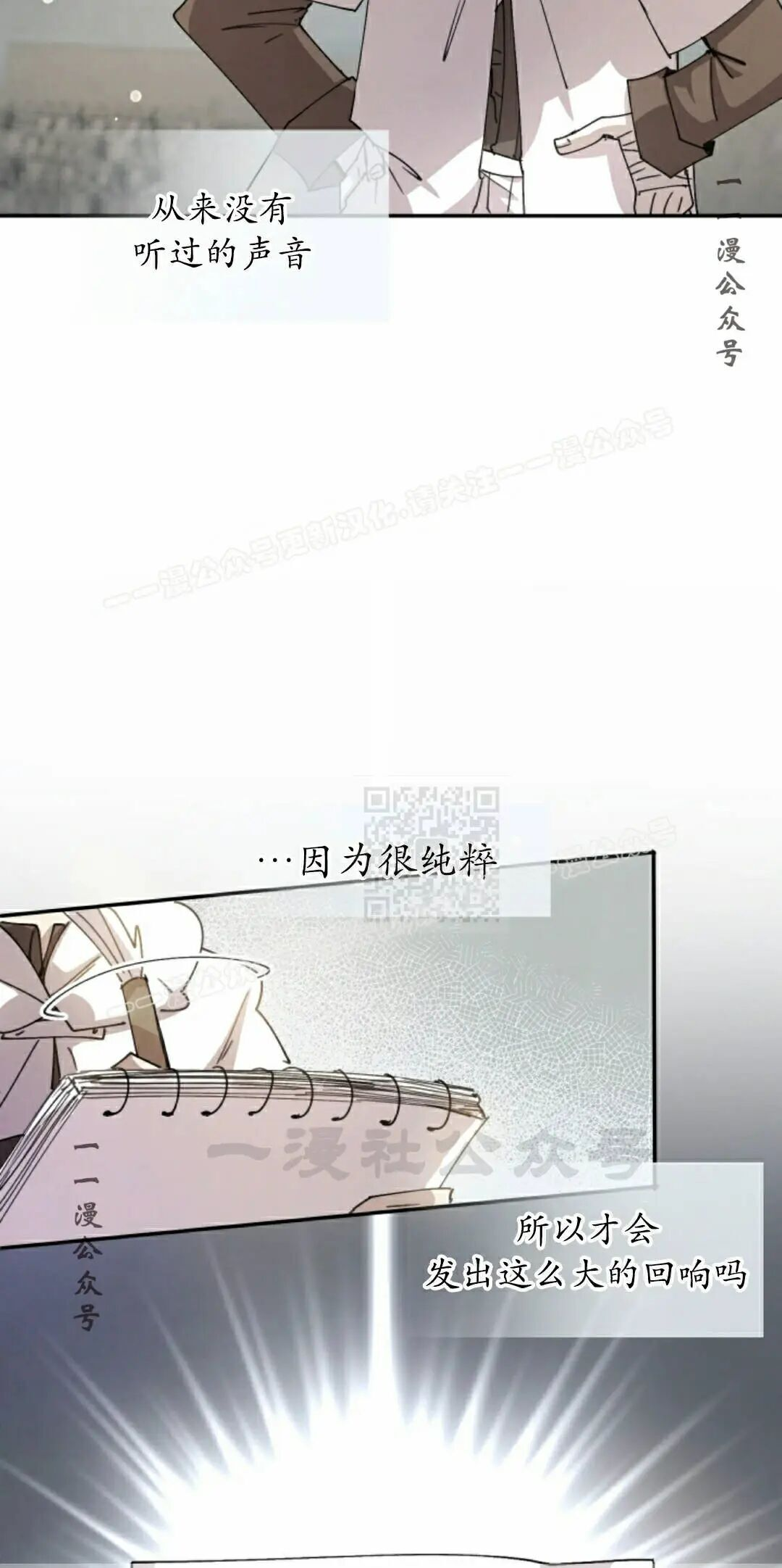 第123集 第7页