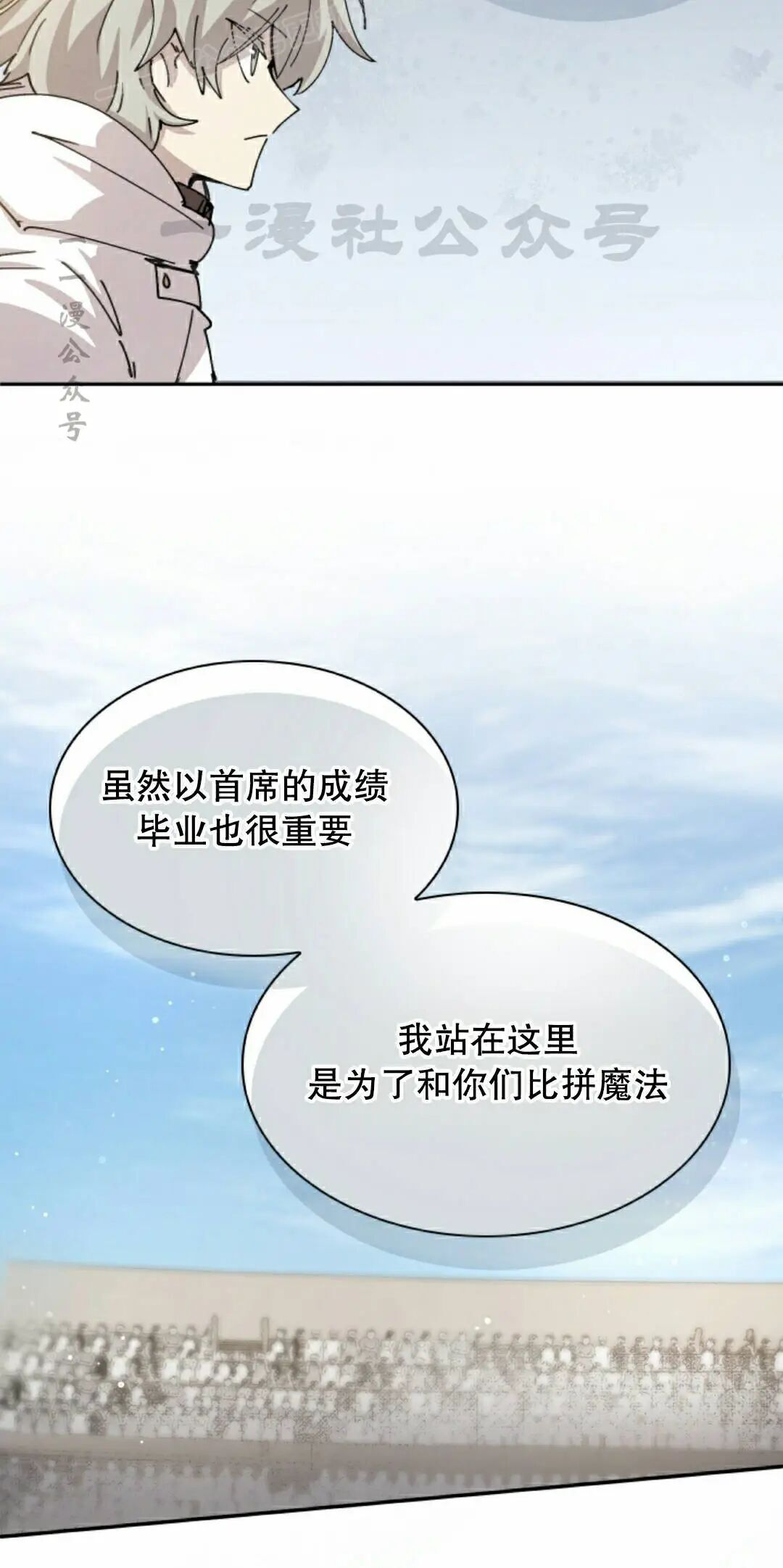 第123集 第10页
