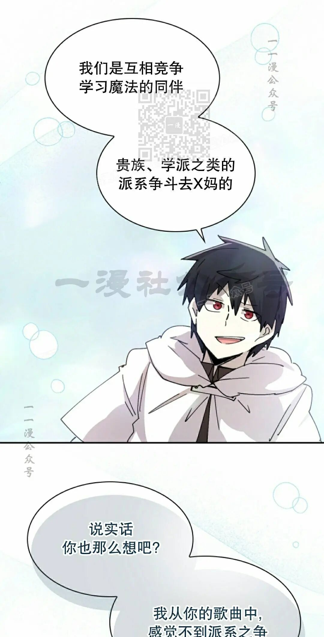 第123集 第11页